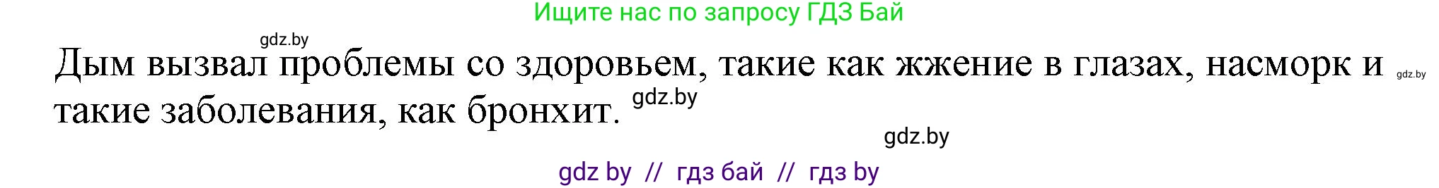 Английский язык (english), 9 класс тесты (test book), авторы: Севрюкова Татьяна Юрьевна, Калишевич Алла Ивановна, издательство Аверсэв, Минск, 2022, зелёного цвета, страница 19, номер 2, Решение (продолжение 2)
