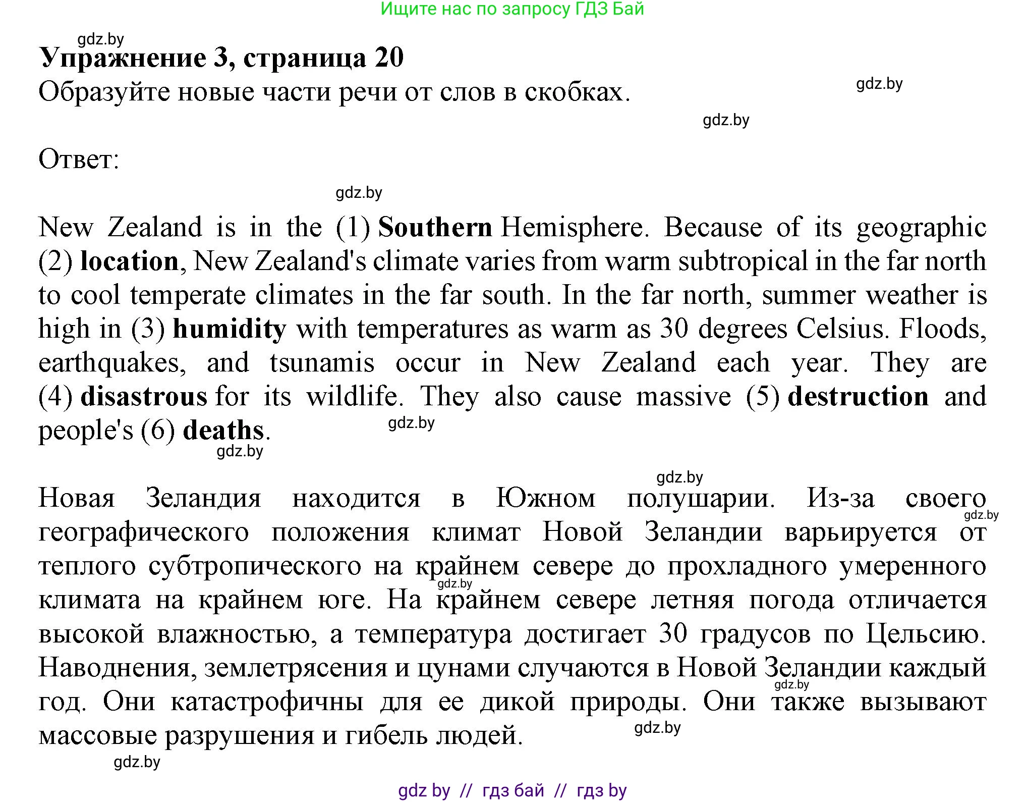Английский язык (english), 9 класс тесты (test book), авторы: Севрюкова Татьяна Юрьевна, Калишевич Алла Ивановна, издательство Аверсэв, Минск, 2022, зелёного цвета, страница 20, номер 3, Решение