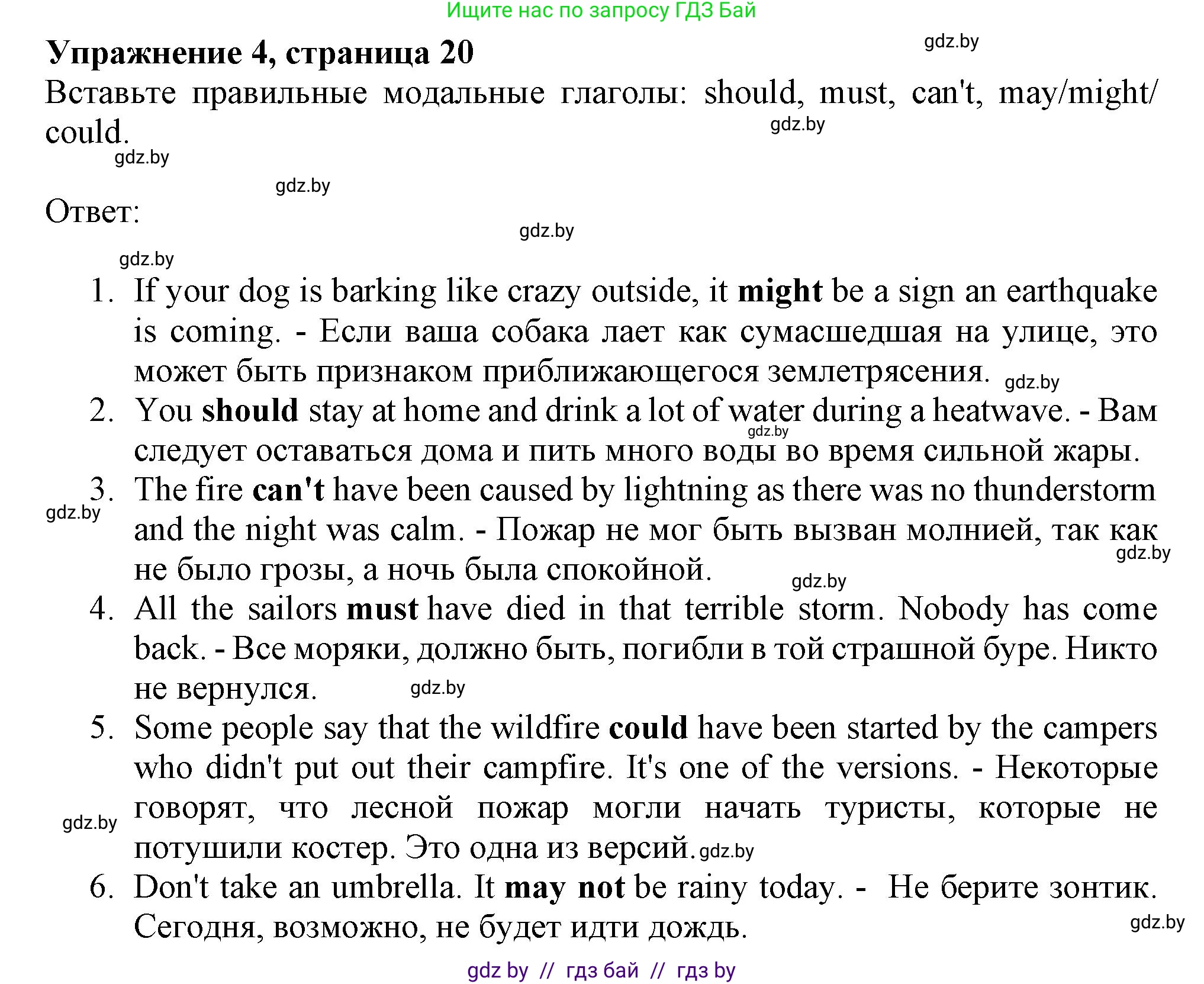Английский язык (english), 9 класс тесты (test book), авторы: Севрюкова Татьяна Юрьевна, Калишевич Алла Ивановна, издательство Аверсэв, Минск, 2022, зелёного цвета, страница 20, номер 4, Решение