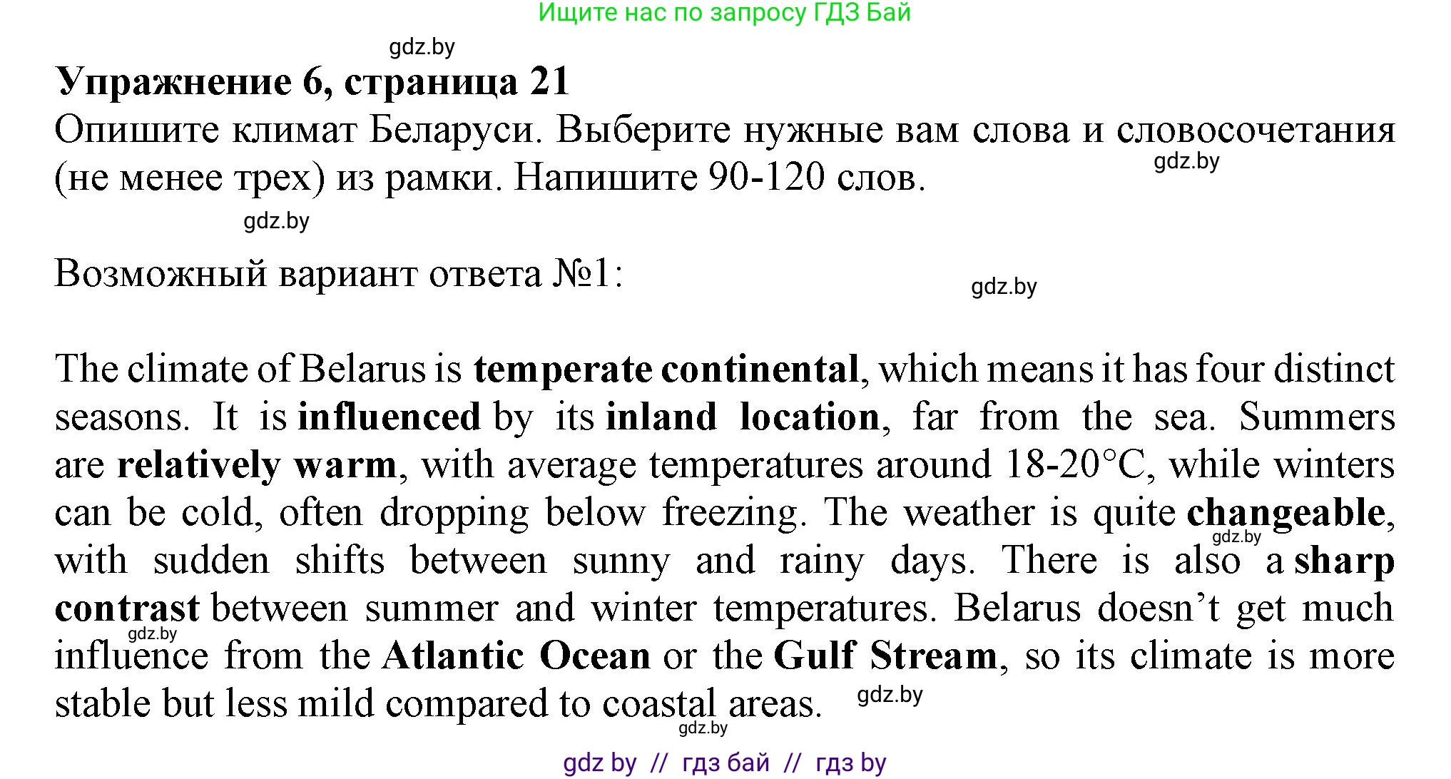 Английский язык (english), 9 класс тесты (test book), авторы: Севрюкова Татьяна Юрьевна, Калишевич Алла Ивановна, издательство Аверсэв, Минск, 2022, зелёного цвета, страница 21, номер 6, Решение