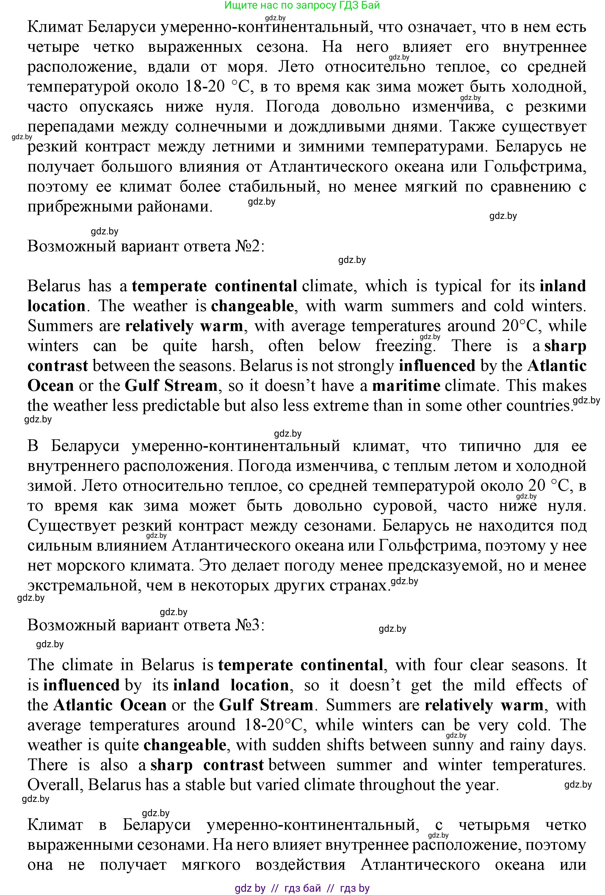 Английский язык (english), 9 класс тесты (test book), авторы: Севрюкова Татьяна Юрьевна, Калишевич Алла Ивановна, издательство Аверсэв, Минск, 2022, зелёного цвета, страница 21, номер 6, Решение (продолжение 2)