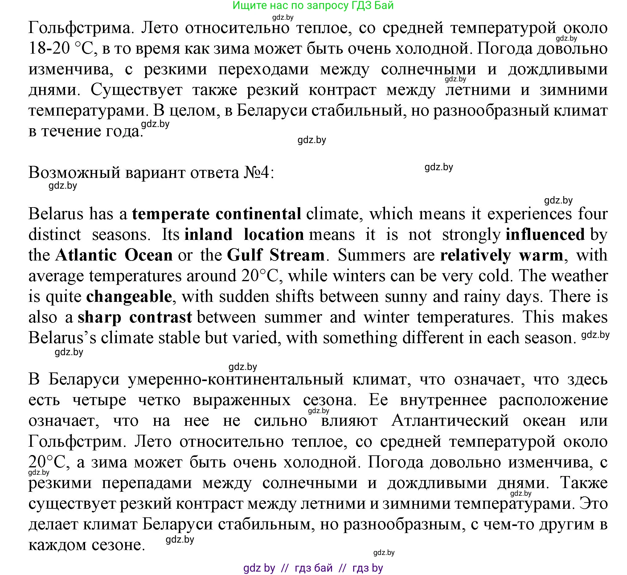 Английский язык (english), 9 класс тесты (test book), авторы: Севрюкова Татьяна Юрьевна, Калишевич Алла Ивановна, издательство Аверсэв, Минск, 2022, зелёного цвета, страница 21, номер 6, Решение (продолжение 3)