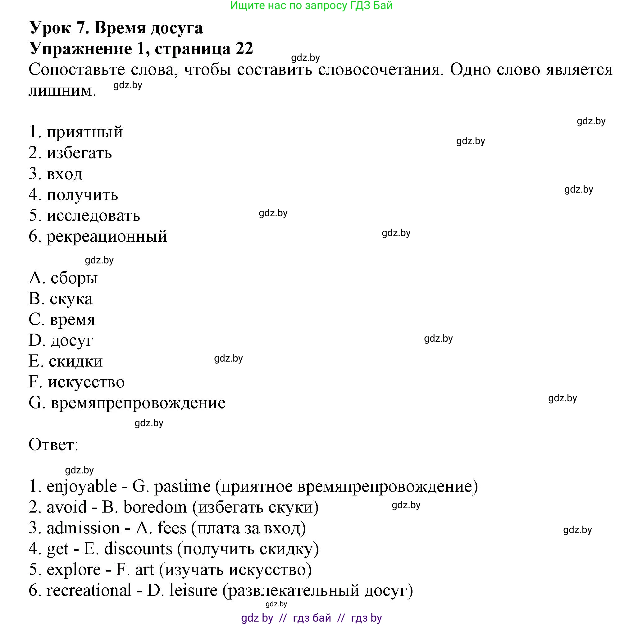 Английский язык (english), 9 класс тесты (test book), авторы: Севрюкова Татьяна Юрьевна, Калишевич Алла Ивановна, издательство Аверсэв, Минск, 2022, зелёного цвета, страница 22, номер 1, Решение