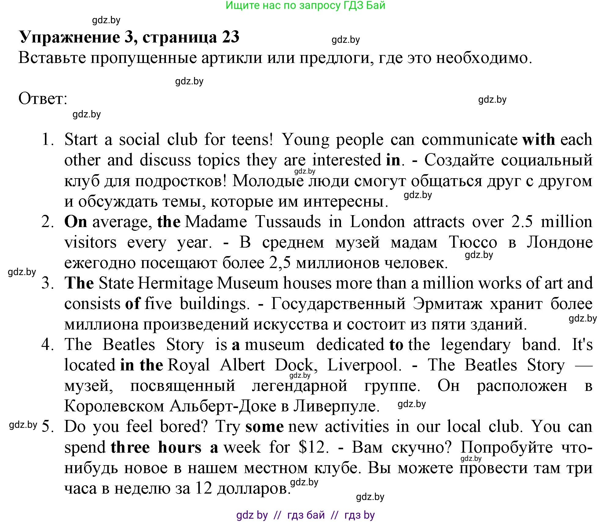 Английский язык (english), 9 класс тесты (test book), авторы: Севрюкова Татьяна Юрьевна, Калишевич Алла Ивановна, издательство Аверсэв, Минск, 2022, зелёного цвета, страница 23, номер 3, Решение