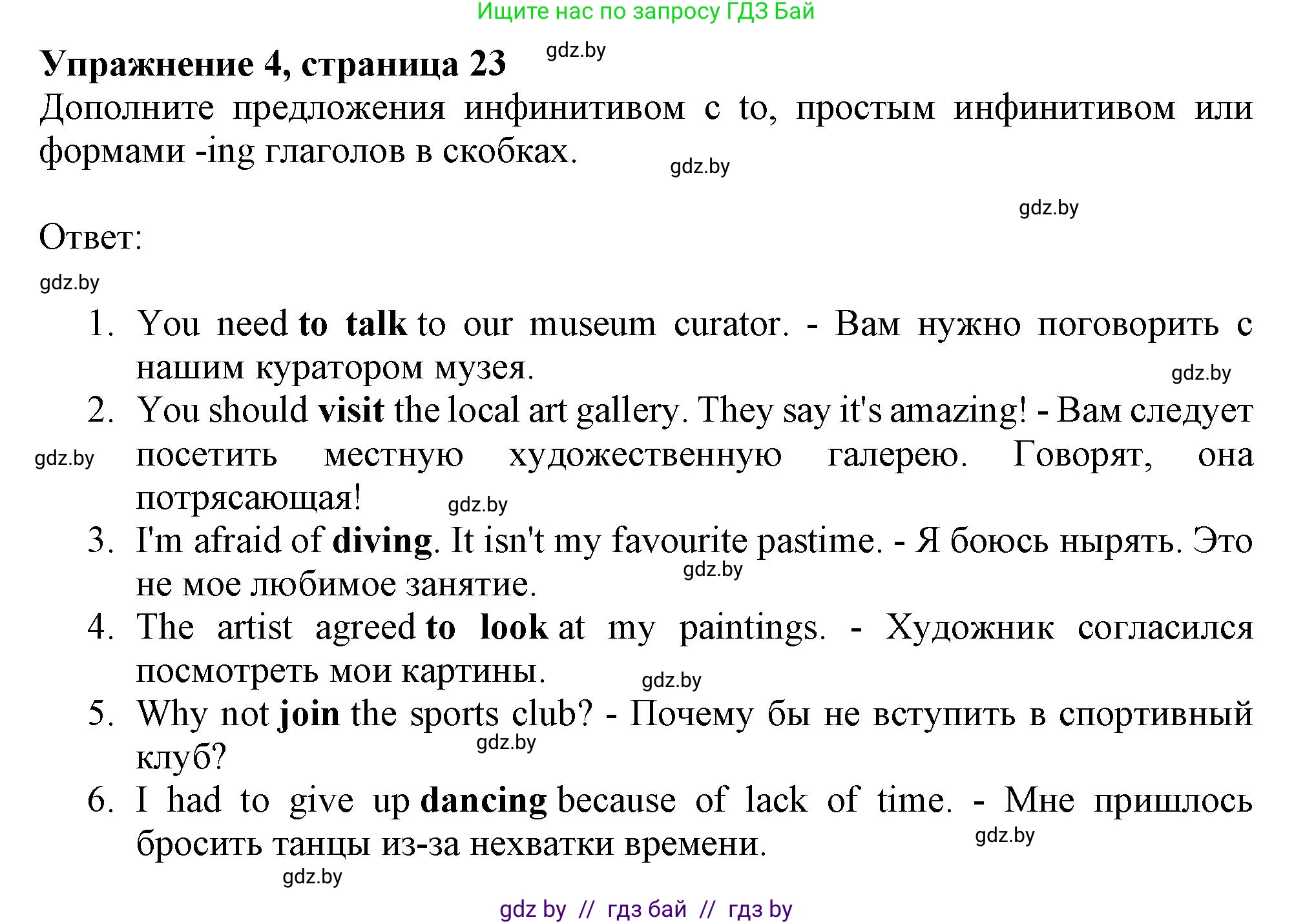 Английский язык (english), 9 класс тесты (test book), авторы: Севрюкова Татьяна Юрьевна, Калишевич Алла Ивановна, издательство Аверсэв, Минск, 2022, зелёного цвета, страница 23, номер 4, Решение