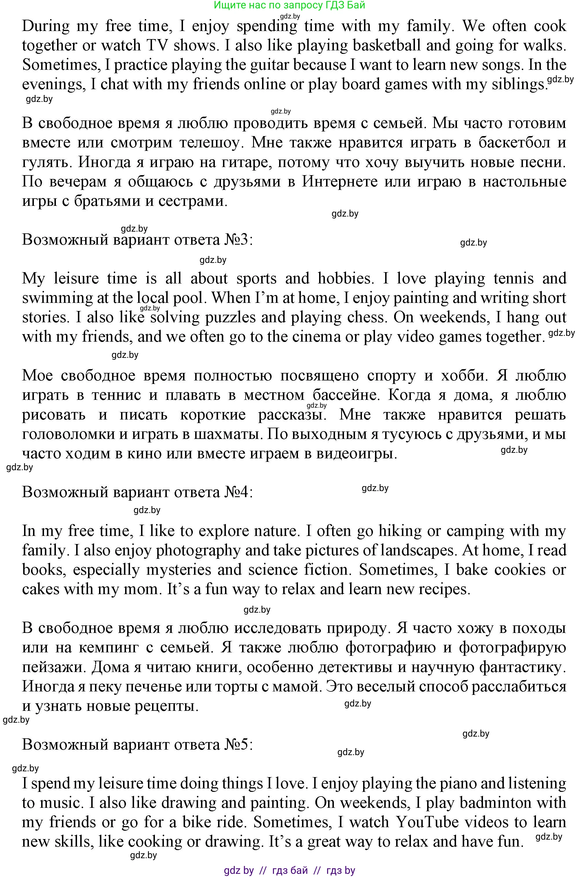 Английский язык (english), 9 класс тесты (test book), авторы: Севрюкова Татьяна Юрьевна, Калишевич Алла Ивановна, издательство Аверсэв, Минск, 2022, зелёного цвета, страница 24, номер 6, Решение (продолжение 2)