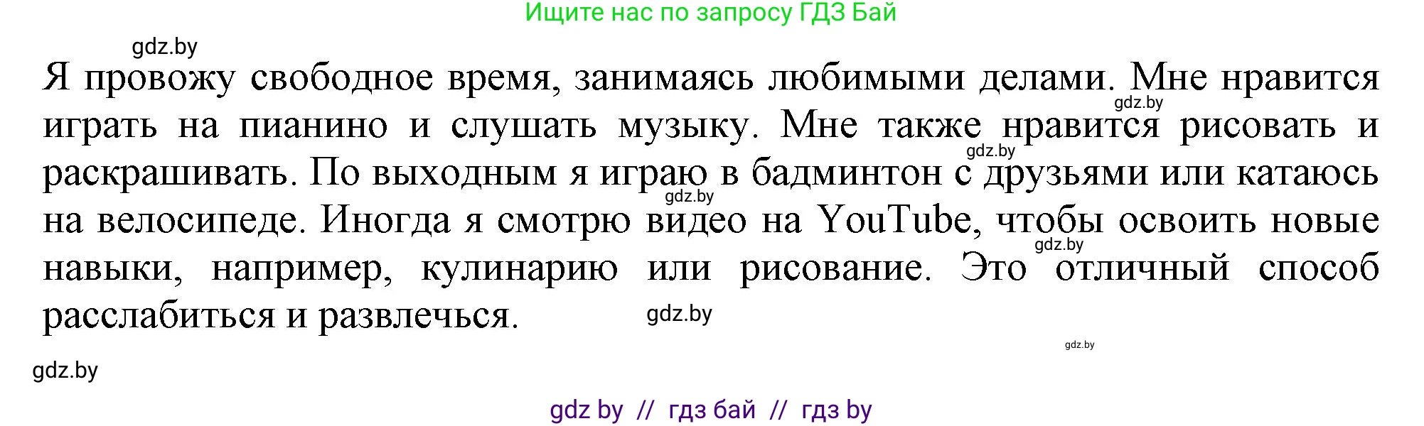 Английский язык (english), 9 класс тесты (test book), авторы: Севрюкова Татьяна Юрьевна, Калишевич Алла Ивановна, издательство Аверсэв, Минск, 2022, зелёного цвета, страница 24, номер 6, Решение (продолжение 3)