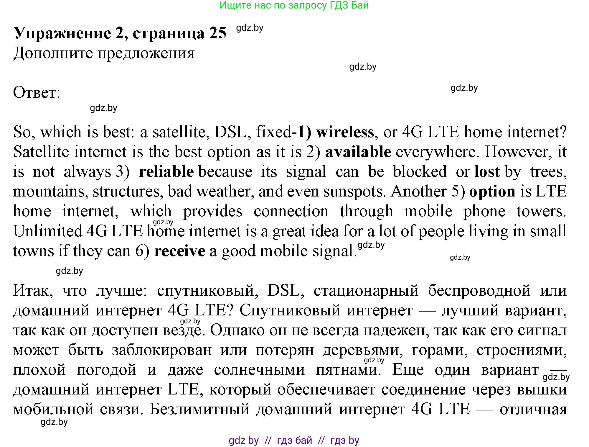 Английский язык (english), 9 класс тесты (test book), авторы: Севрюкова Татьяна Юрьевна, Калишевич Алла Ивановна, издательство Аверсэв, Минск, 2022, зелёного цвета, страница 25, номер 2, Решение