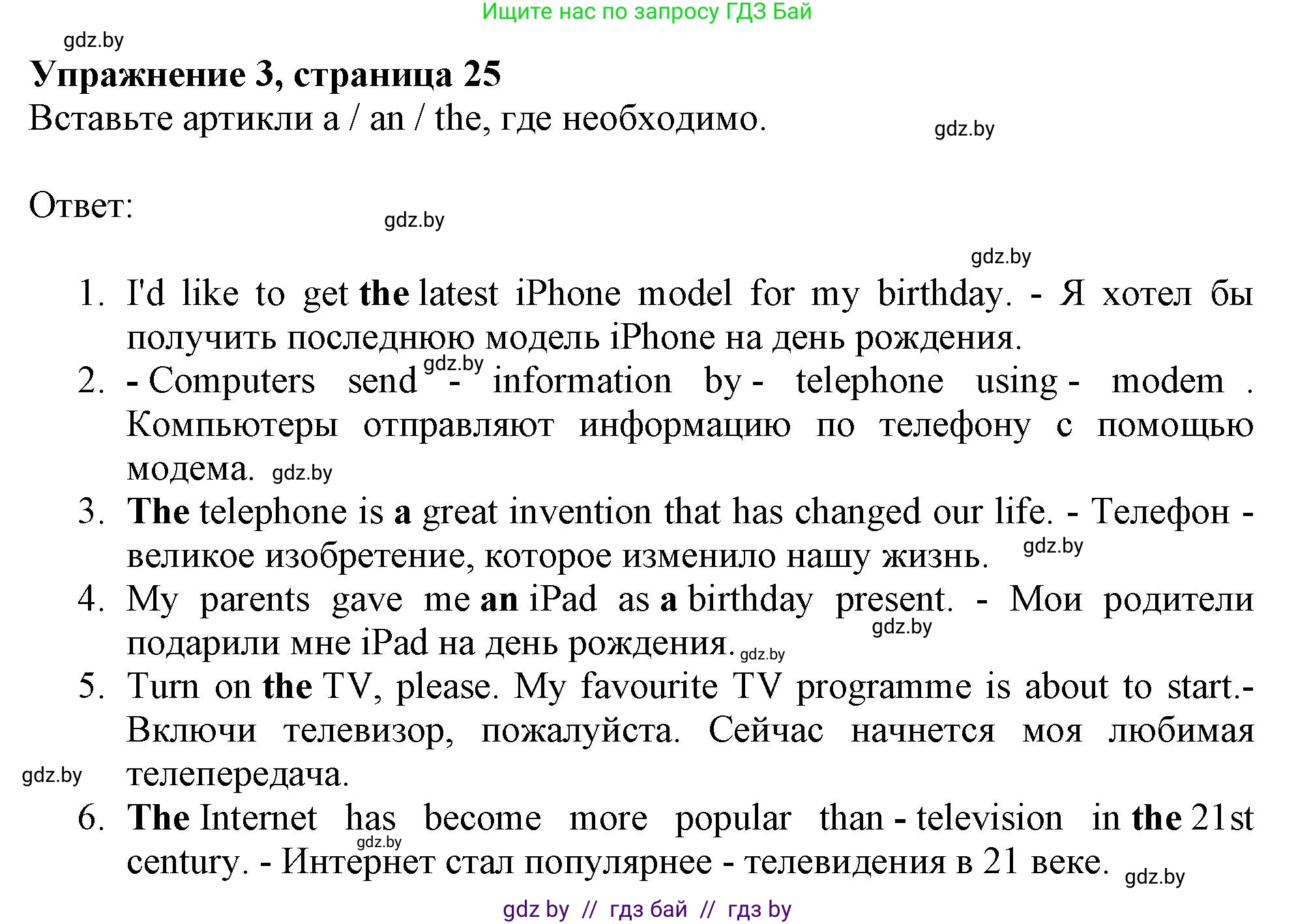 Английский язык (english), 9 класс тесты (test book), авторы: Севрюкова Татьяна Юрьевна, Калишевич Алла Ивановна, издательство Аверсэв, Минск, 2022, зелёного цвета, страница 25, номер 3, Решение