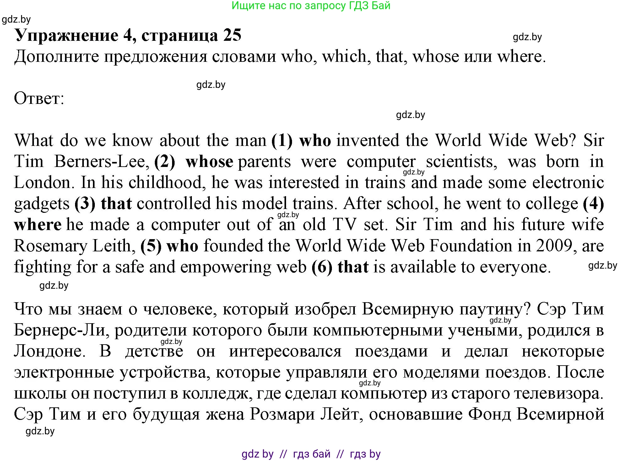 Английский язык (english), 9 класс тесты (test book), авторы: Севрюкова Татьяна Юрьевна, Калишевич Алла Ивановна, издательство Аверсэв, Минск, 2022, зелёного цвета, страница 25, номер 4, Решение