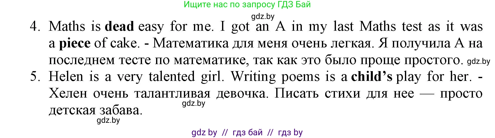 Английский язык (english), 9 класс тесты (test book), авторы: Севрюкова Татьяна Юрьевна, Калишевич Алла Ивановна, издательство Аверсэв, Минск, 2022, зелёного цвета, страница 28, номер 2, Решение (продолжение 2)