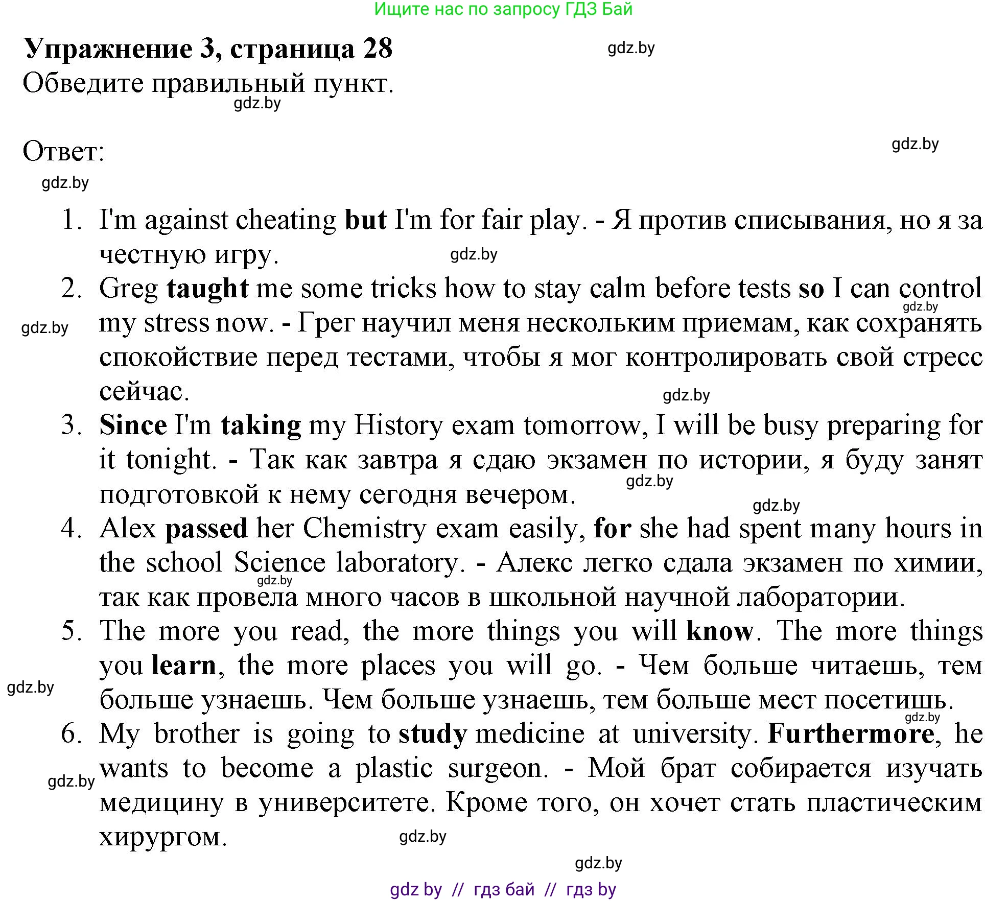 Английский язык (english), 9 класс тесты (test book), авторы: Севрюкова Татьяна Юрьевна, Калишевич Алла Ивановна, издательство Аверсэв, Минск, 2022, зелёного цвета, страница 28, номер 3, Решение