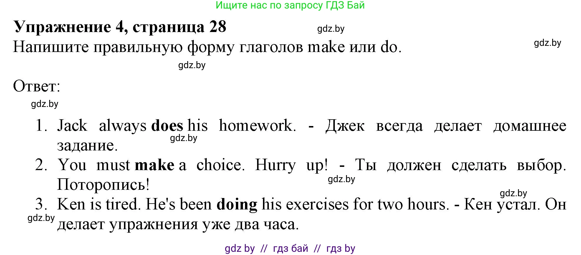 Английский язык (english), 9 класс тесты (test book), авторы: Севрюкова Татьяна Юрьевна, Калишевич Алла Ивановна, издательство Аверсэв, Минск, 2022, зелёного цвета, страница 28, номер 4, Решение