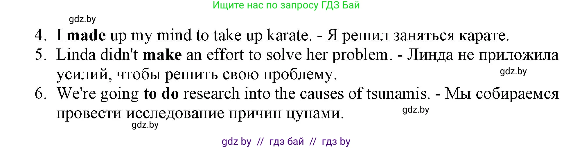 Английский язык (english), 9 класс тесты (test book), авторы: Севрюкова Татьяна Юрьевна, Калишевич Алла Ивановна, издательство Аверсэв, Минск, 2022, зелёного цвета, страница 28, номер 4, Решение (продолжение 2)