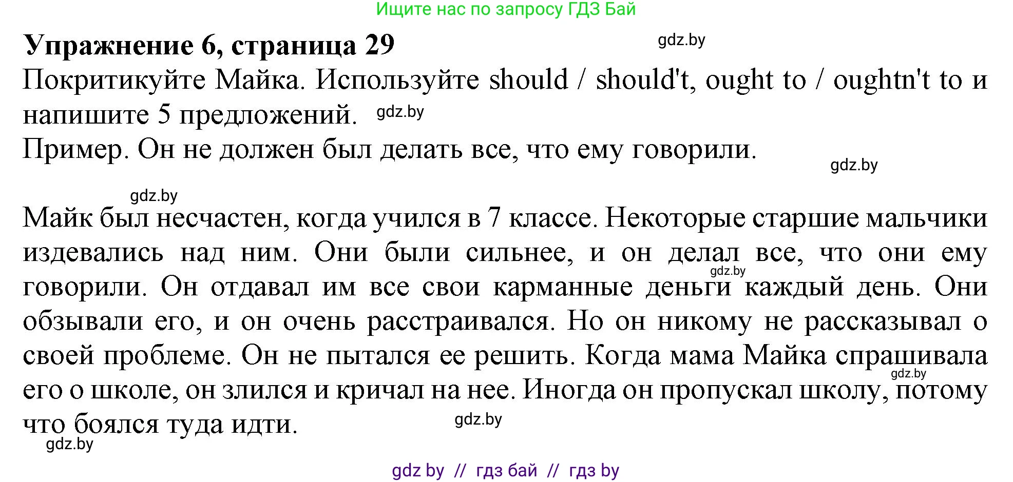 Английский язык (english), 9 класс тесты (test book), авторы: Севрюкова Татьяна Юрьевна, Калишевич Алла Ивановна, издательство Аверсэв, Минск, 2022, зелёного цвета, страница 29, номер 6, Решение