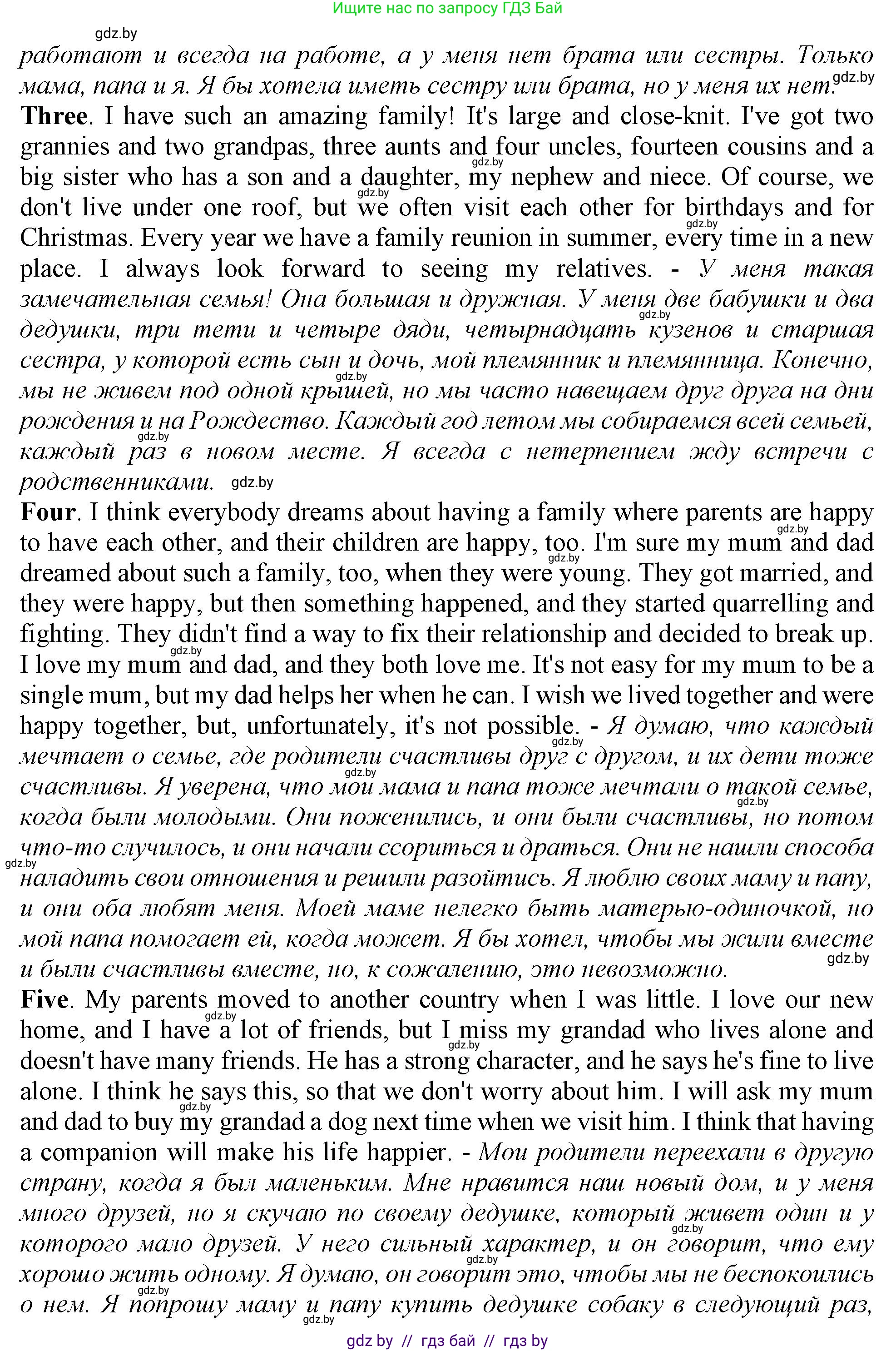 Английский язык (english), 9 класс тесты (test book), авторы: Севрюкова Татьяна Юрьевна, Калишевич Алла Ивановна, издательство Аверсэв, Минск, 2022, зелёного цвета, страница 30, номер 1, Решение (продолжение 2)