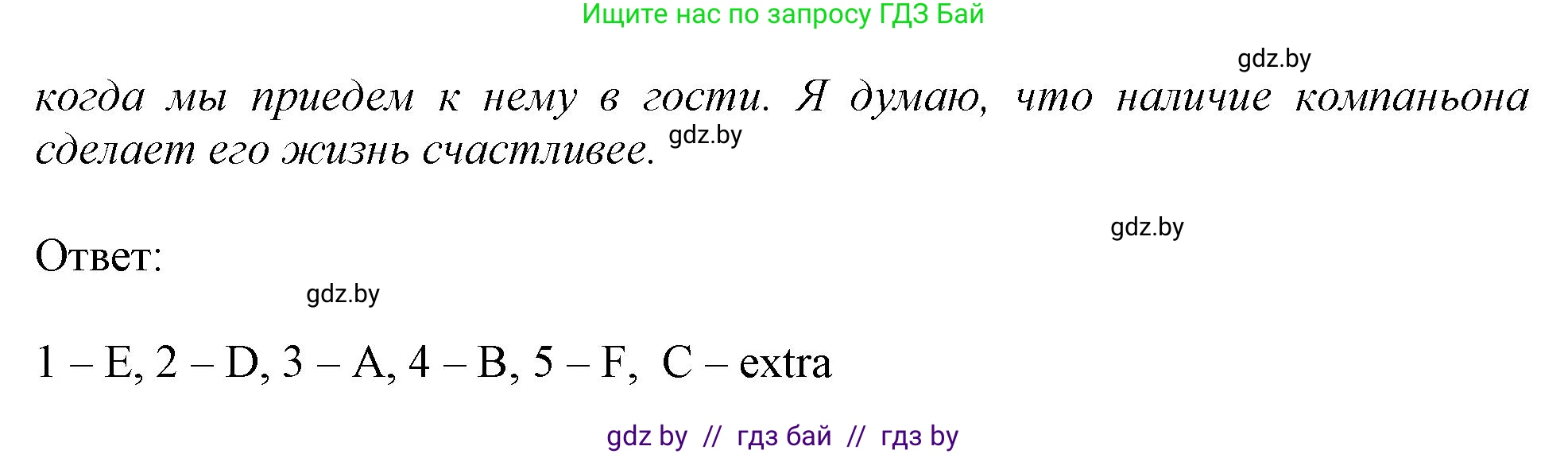 Английский язык (english), 9 класс тесты (test book), авторы: Севрюкова Татьяна Юрьевна, Калишевич Алла Ивановна, издательство Аверсэв, Минск, 2022, зелёного цвета, страница 30, номер 1, Решение (продолжение 3)