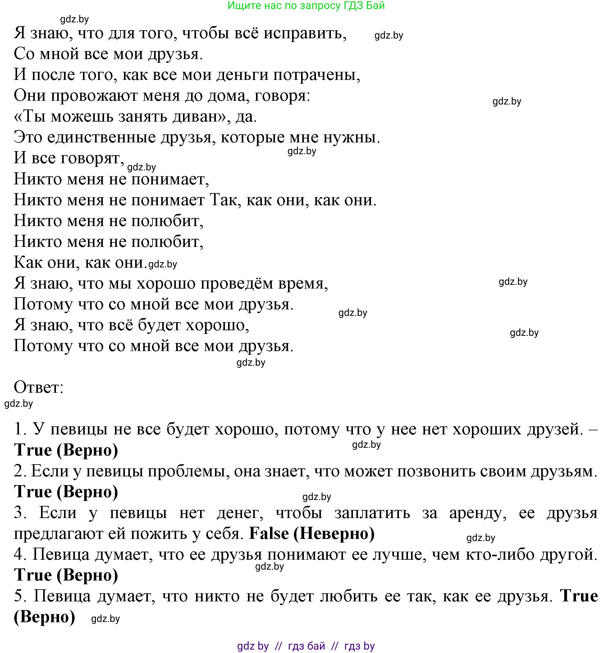 Английский язык (english), 9 класс тесты (test book), авторы: Севрюкова Татьяна Юрьевна, Калишевич Алла Ивановна, издательство Аверсэв, Минск, 2022, зелёного цвета, страница 30, номер 2, Решение (продолжение 2)