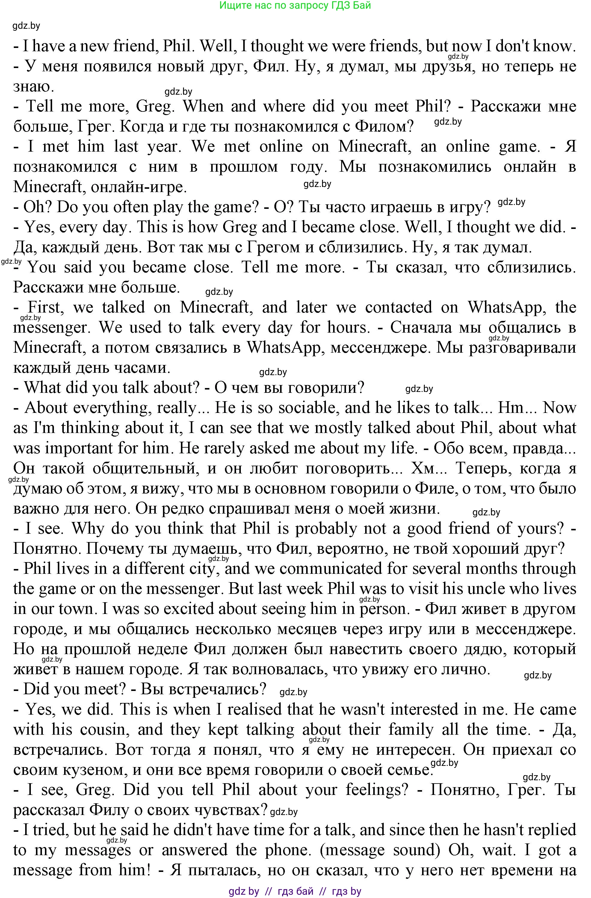 Английский язык (english), 9 класс тесты (test book), авторы: Севрюкова Татьяна Юрьевна, Калишевич Алла Ивановна, издательство Аверсэв, Минск, 2022, зелёного цвета, страница 30, номер 3, Решение (продолжение 2)