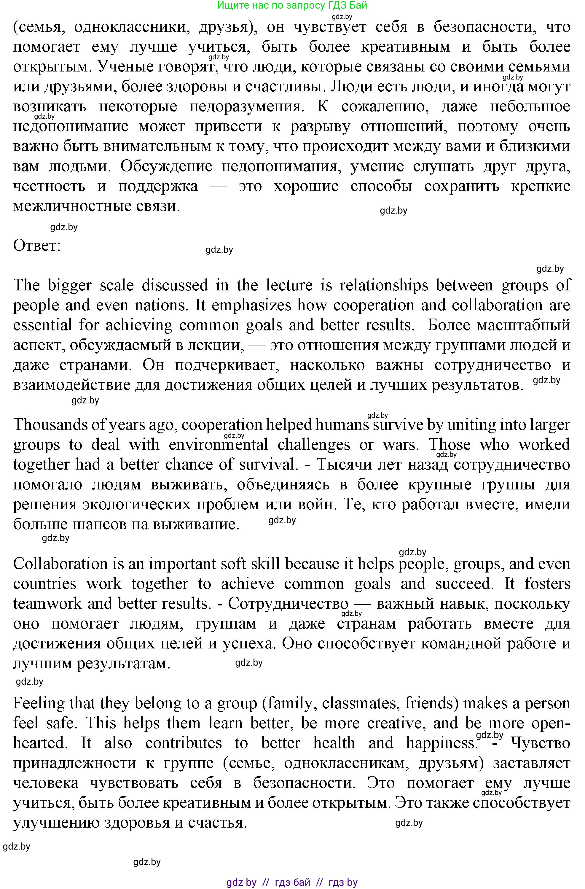 Английский язык (english), 9 класс тесты (test book), авторы: Севрюкова Татьяна Юрьевна, Калишевич Алла Ивановна, издательство Аверсэв, Минск, 2022, зелёного цвета, страница 31, номер 4, Решение (продолжение 2)