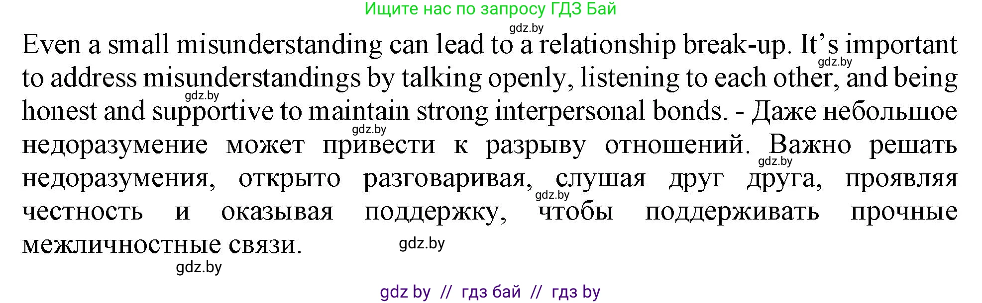 Английский язык (english), 9 класс тесты (test book), авторы: Севрюкова Татьяна Юрьевна, Калишевич Алла Ивановна, издательство Аверсэв, Минск, 2022, зелёного цвета, страница 31, номер 4, Решение (продолжение 3)