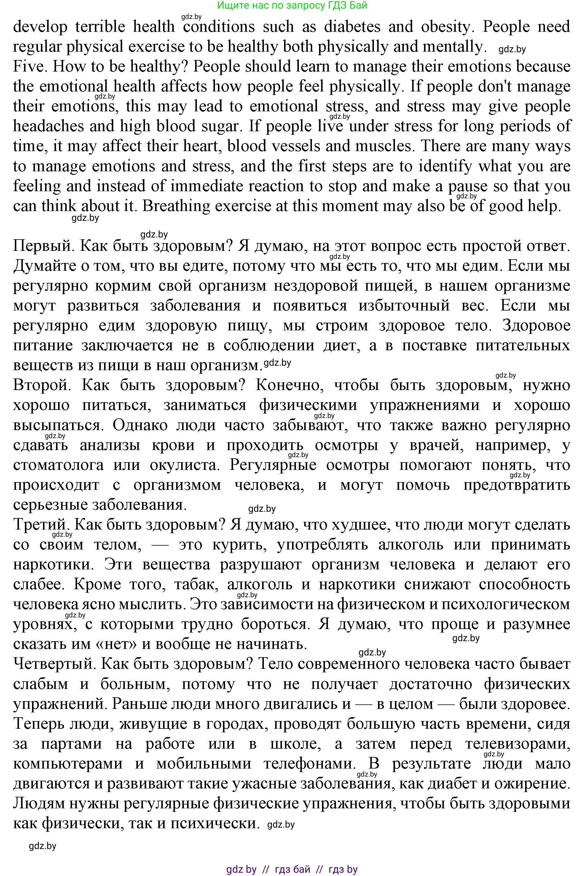 Английский язык (english), 9 класс тесты (test book), авторы: Севрюкова Татьяна Юрьевна, Калишевич Алла Ивановна, издательство Аверсэв, Минск, 2022, зелёного цвета, страница 31, номер 1, Решение (продолжение 2)