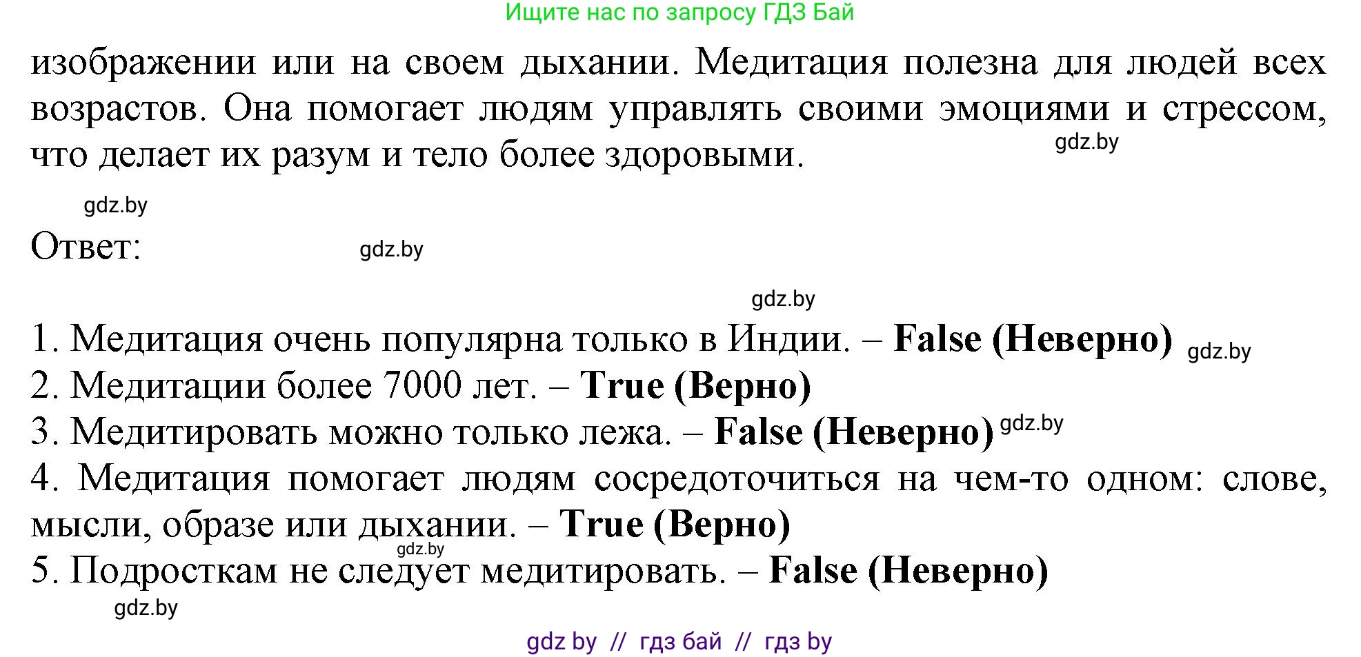 Английский язык (english), 9 класс тесты (test book), авторы: Севрюкова Татьяна Юрьевна, Калишевич Алла Ивановна, издательство Аверсэв, Минск, 2022, зелёного цвета, страница 32, номер 2, Решение (продолжение 2)
