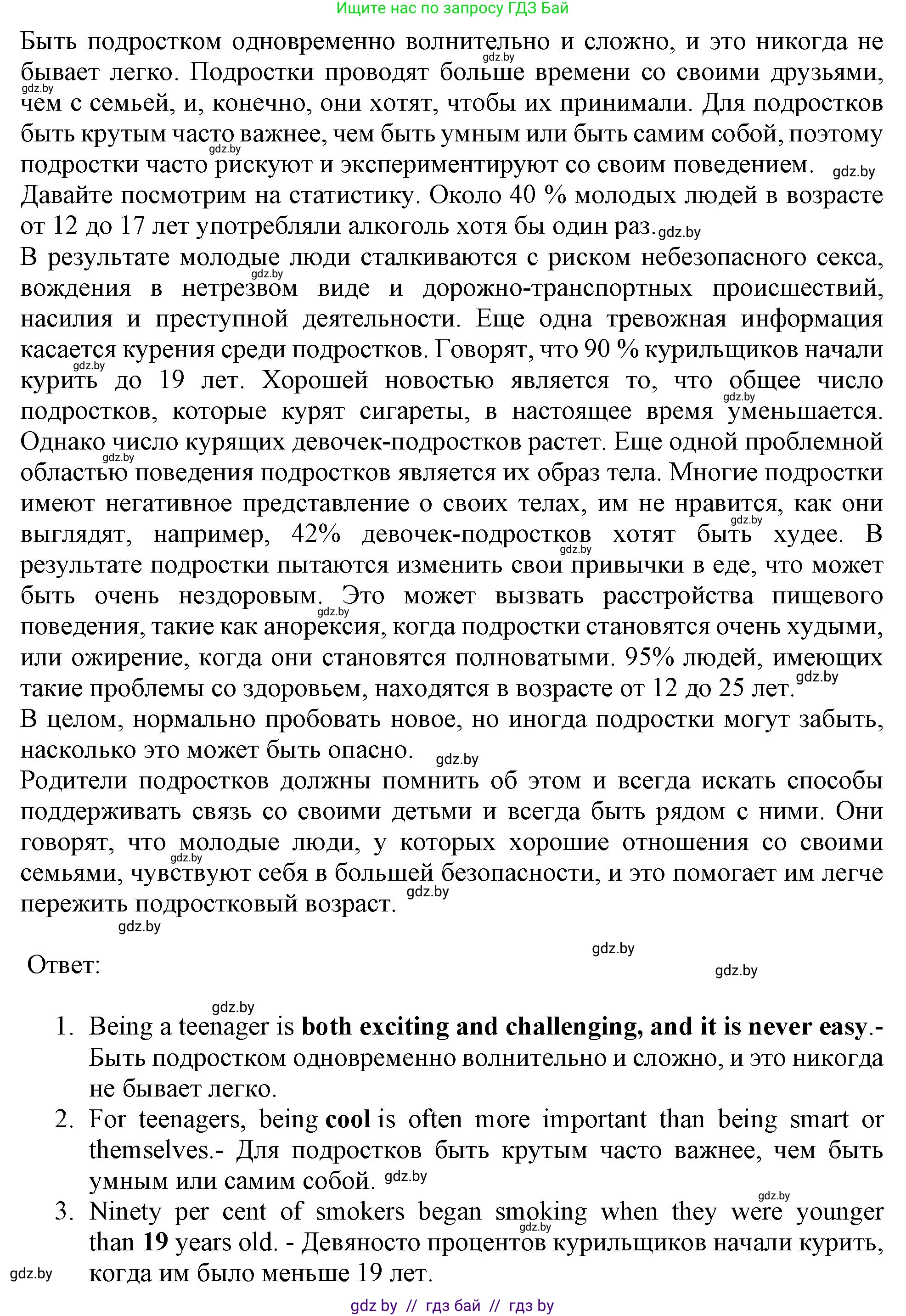 Английский язык (english), 9 класс тесты (test book), авторы: Севрюкова Татьяна Юрьевна, Калишевич Алла Ивановна, издательство Аверсэв, Минск, 2022, зелёного цвета, страница 32, номер 3, Решение (продолжение 2)
