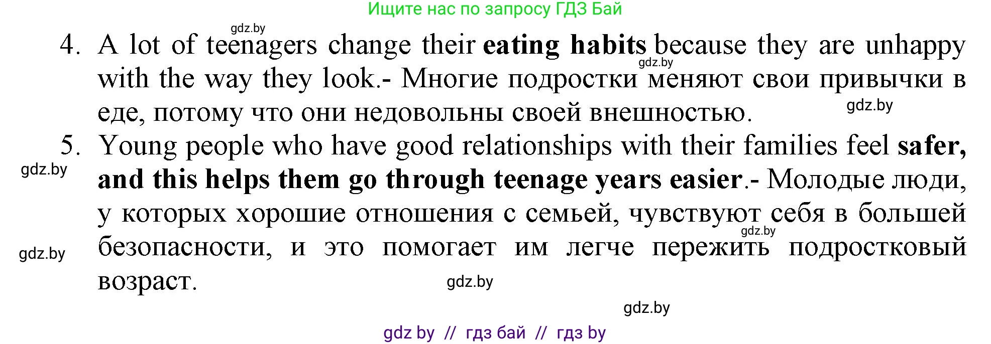 Английский язык (english), 9 класс тесты (test book), авторы: Севрюкова Татьяна Юрьевна, Калишевич Алла Ивановна, издательство Аверсэв, Минск, 2022, зелёного цвета, страница 32, номер 3, Решение (продолжение 3)