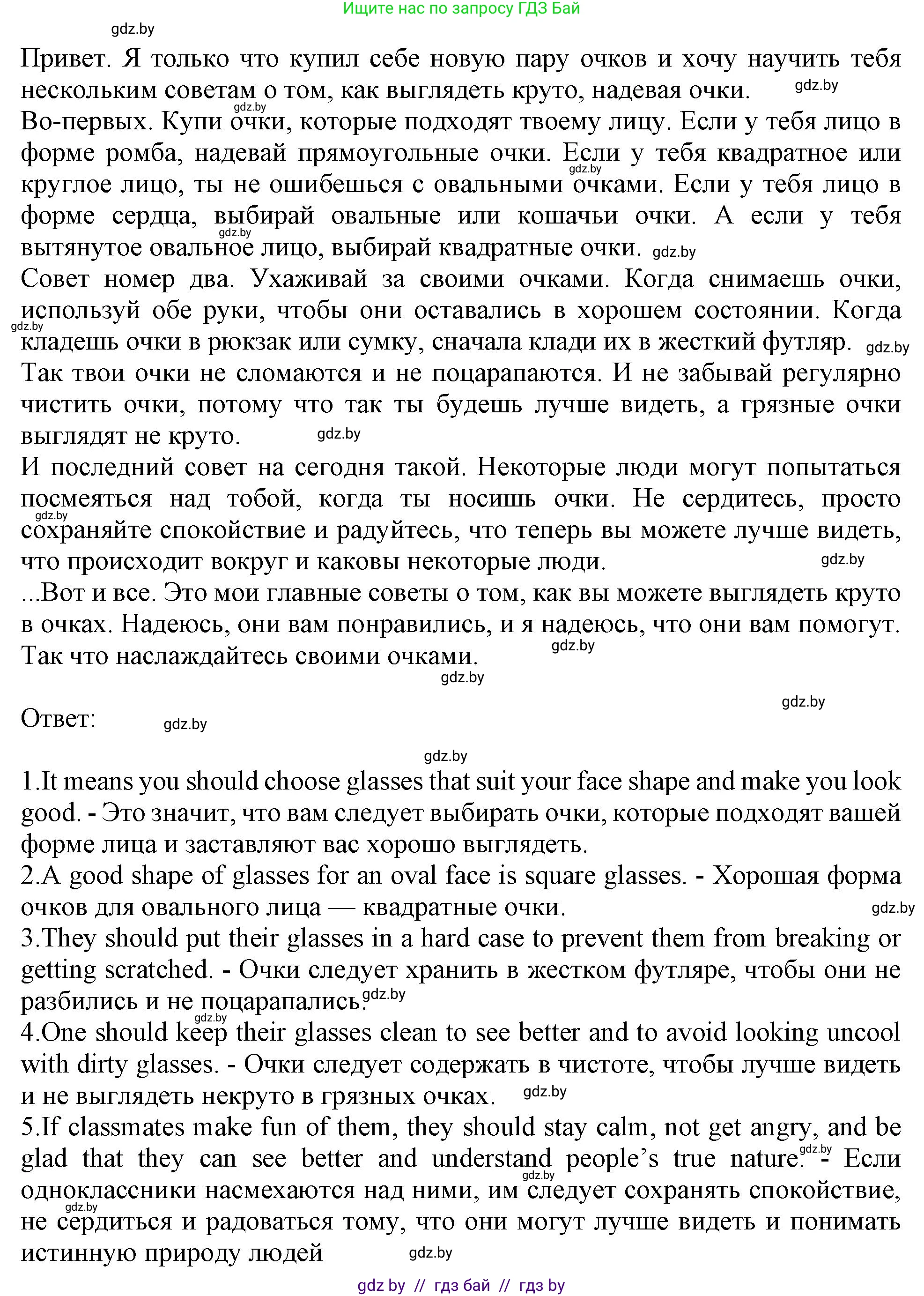 Английский язык (english), 9 класс тесты (test book), авторы: Севрюкова Татьяна Юрьевна, Калишевич Алла Ивановна, издательство Аверсэв, Минск, 2022, зелёного цвета, страница 32, номер 4, Решение (продолжение 2)