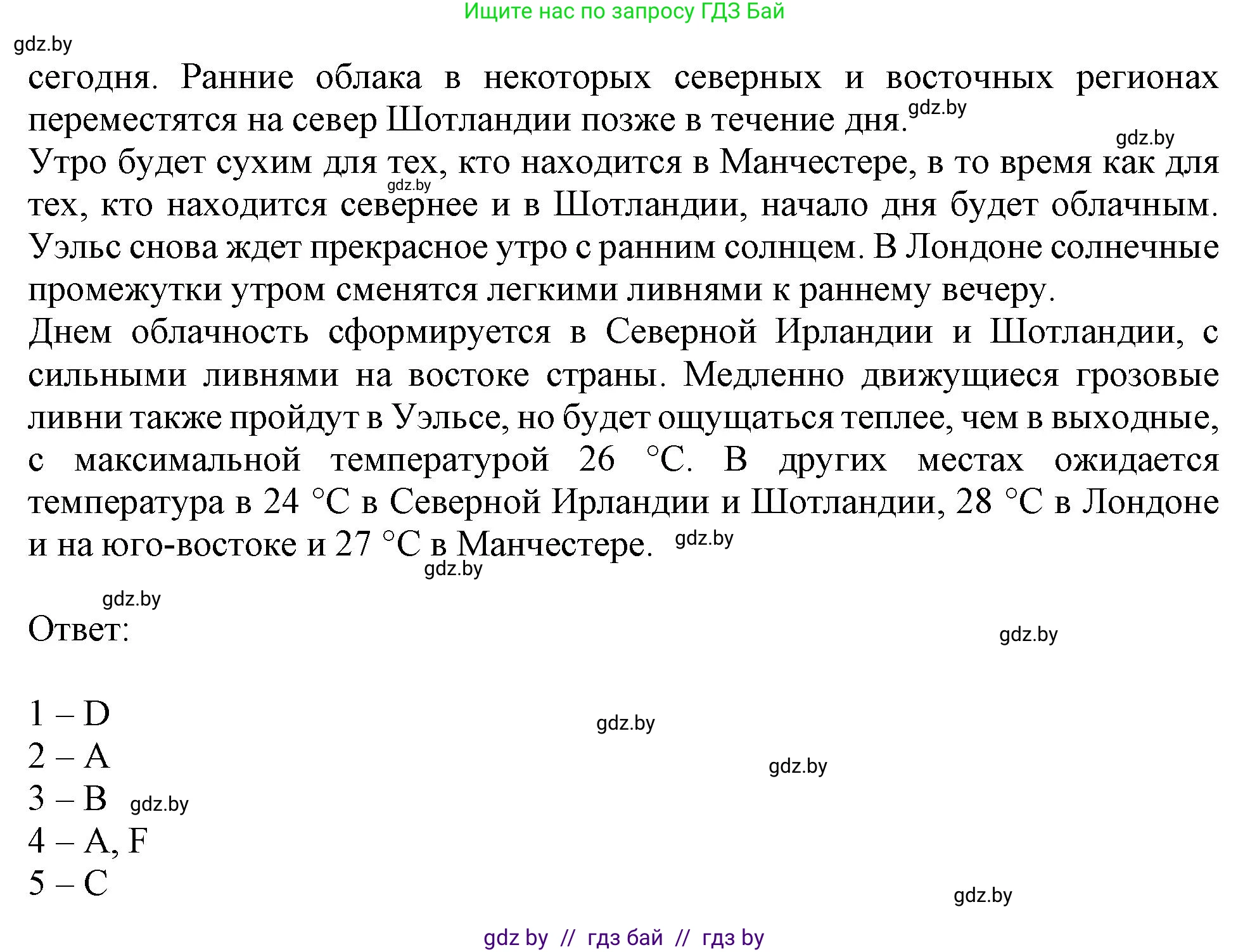 Английский язык (english), 9 класс тесты (test book), авторы: Севрюкова Татьяна Юрьевна, Калишевич Алла Ивановна, издательство Аверсэв, Минск, 2022, зелёного цвета, страница 33, номер 1, Решение (продолжение 2)