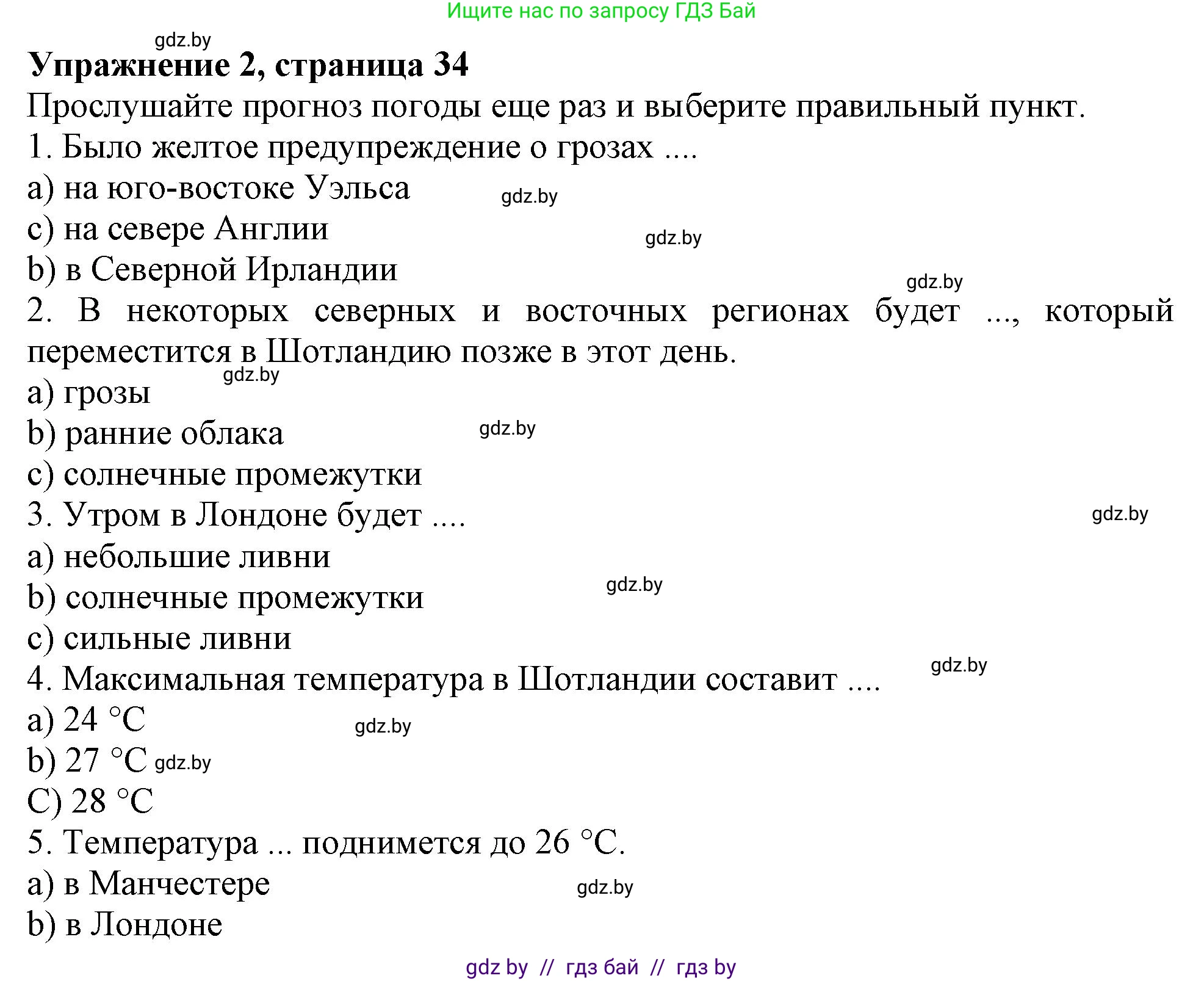 Английский язык (english), 9 класс тесты (test book), авторы: Севрюкова Татьяна Юрьевна, Калишевич Алла Ивановна, издательство Аверсэв, Минск, 2022, зелёного цвета, страница 34, номер 2, Решение
