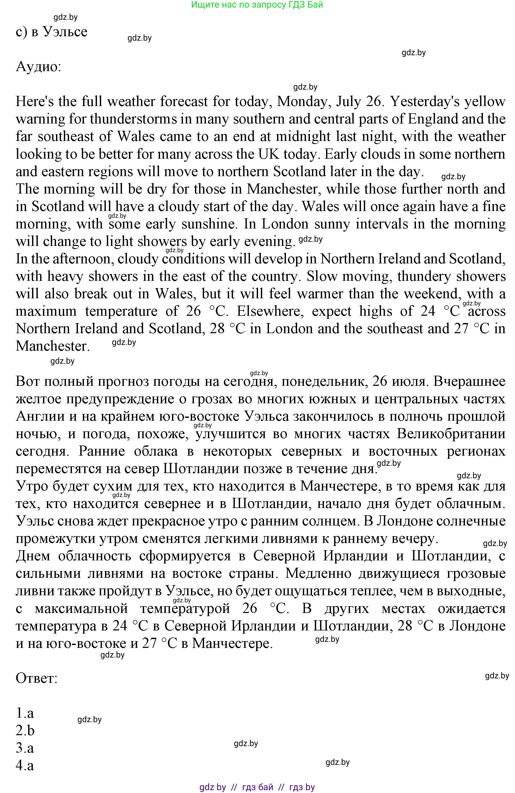 Английский язык (english), 9 класс тесты (test book), авторы: Севрюкова Татьяна Юрьевна, Калишевич Алла Ивановна, издательство Аверсэв, Минск, 2022, зелёного цвета, страница 34, номер 2, Решение (продолжение 2)