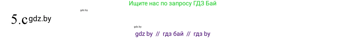 Английский язык (english), 9 класс тесты (test book), авторы: Севрюкова Татьяна Юрьевна, Калишевич Алла Ивановна, издательство Аверсэв, Минск, 2022, зелёного цвета, страница 34, номер 2, Решение (продолжение 3)