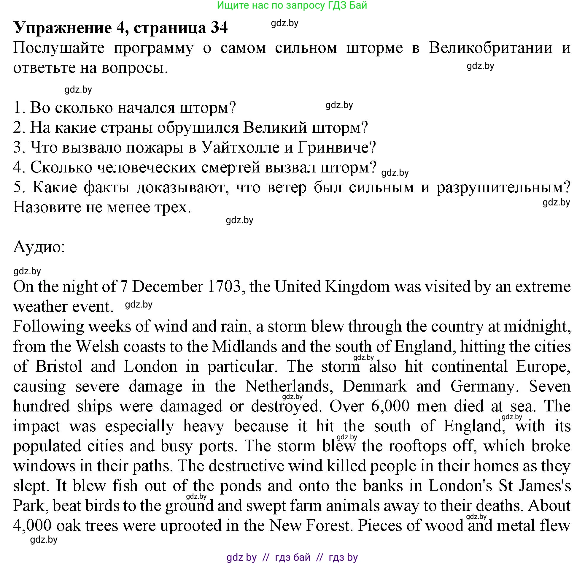 Английский язык (english), 9 класс тесты (test book), авторы: Севрюкова Татьяна Юрьевна, Калишевич Алла Ивановна, издательство Аверсэв, Минск, 2022, зелёного цвета, страница 34, номер 4, Решение