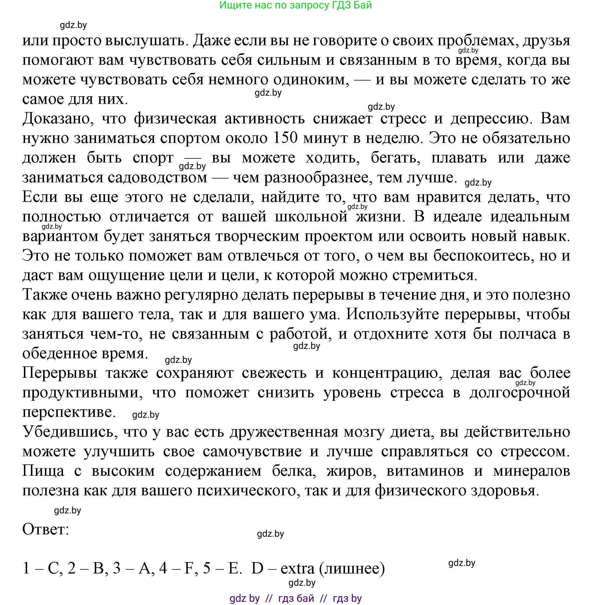 Английский язык (english), 9 класс тесты (test book), авторы: Севрюкова Татьяна Юрьевна, Калишевич Алла Ивановна, издательство Аверсэв, Минск, 2022, зелёного цвета, страница 35, номер 1, Решение (продолжение 2)
