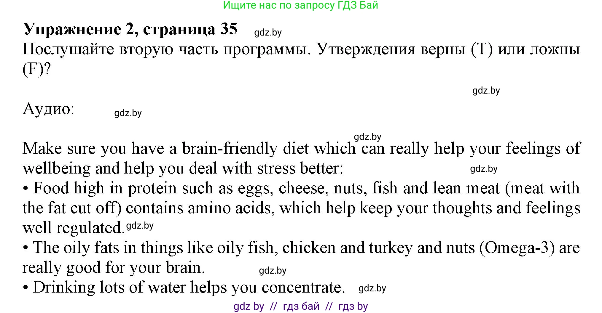 Английский язык (english), 9 класс тесты (test book), авторы: Севрюкова Татьяна Юрьевна, Калишевич Алла Ивановна, издательство Аверсэв, Минск, 2022, зелёного цвета, страница 35, номер 2, Решение