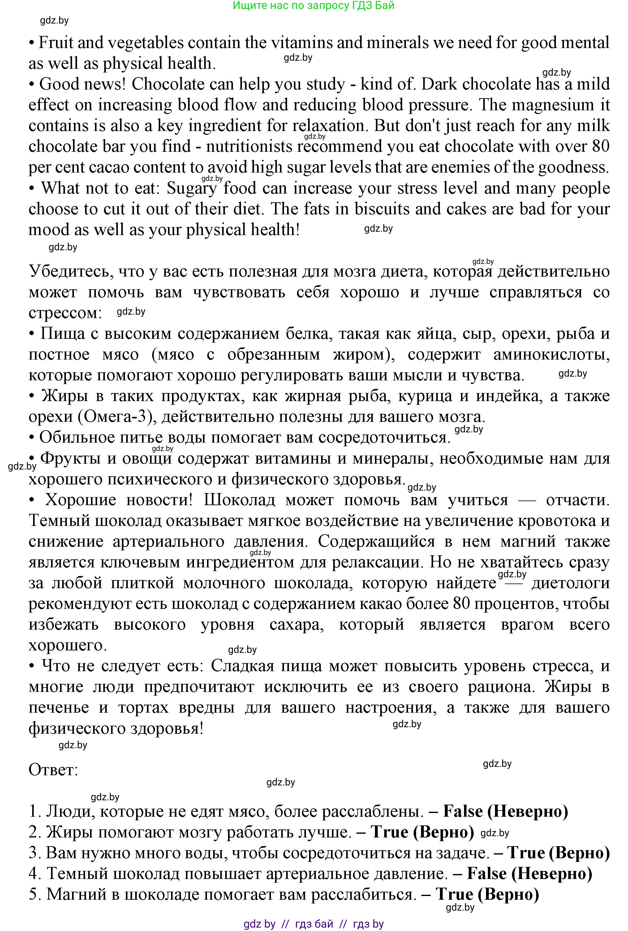 Английский язык (english), 9 класс тесты (test book), авторы: Севрюкова Татьяна Юрьевна, Калишевич Алла Ивановна, издательство Аверсэв, Минск, 2022, зелёного цвета, страница 35, номер 2, Решение (продолжение 2)