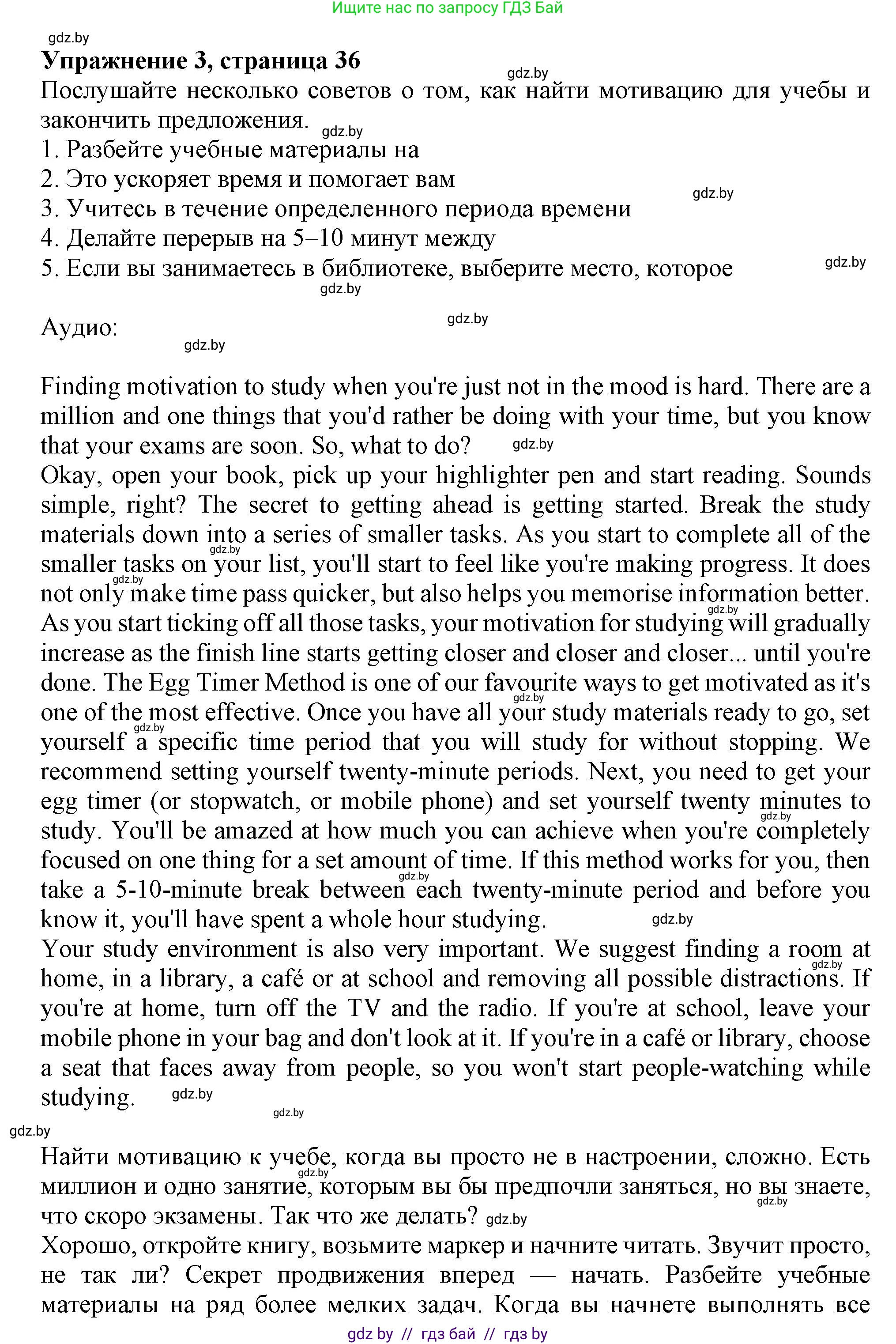 Английский язык (english), 9 класс тесты (test book), авторы: Севрюкова Татьяна Юрьевна, Калишевич Алла Ивановна, издательство Аверсэв, Минск, 2022, зелёного цвета, страница 36, номер 3, Решение