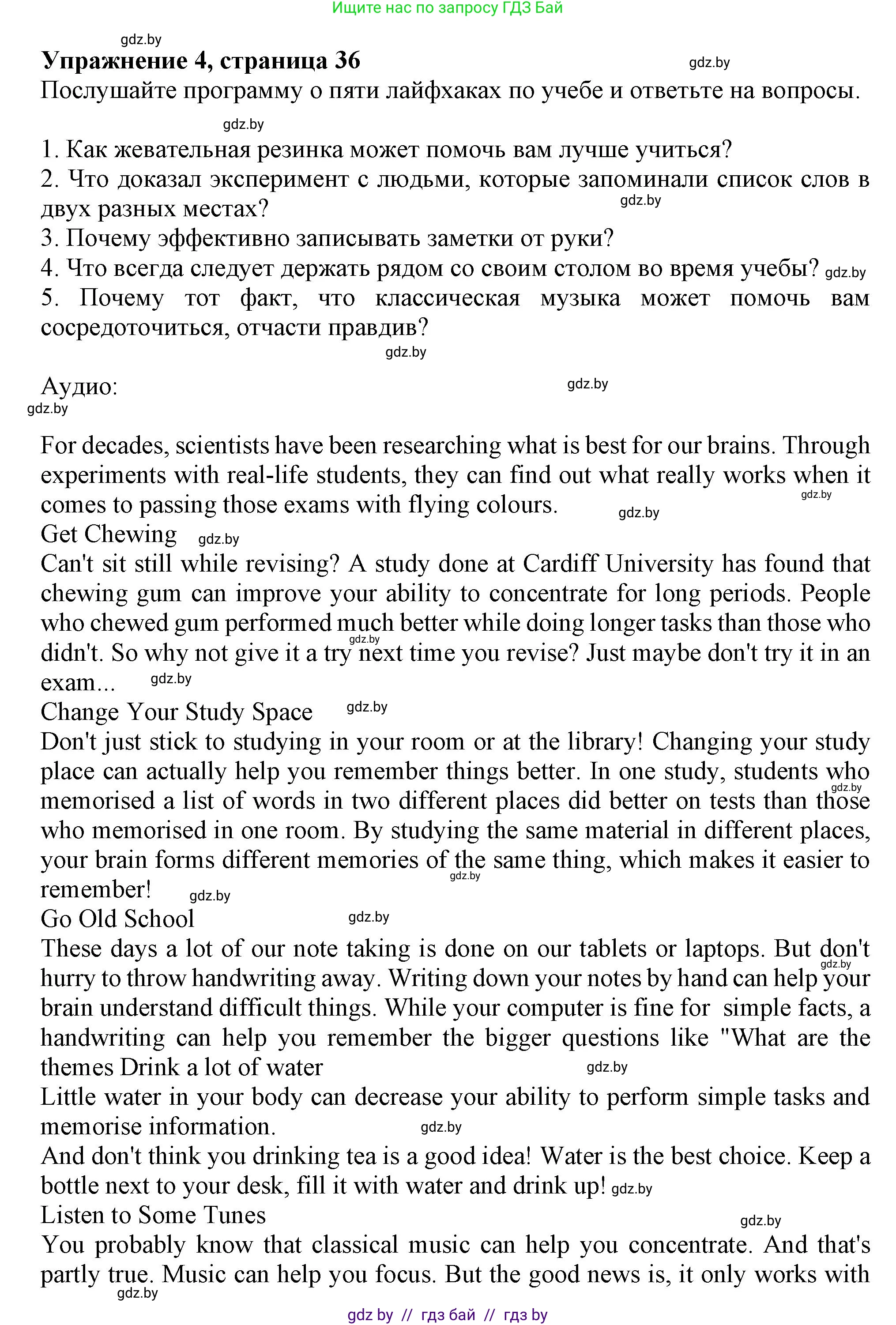 Английский язык (english), 9 класс тесты (test book), авторы: Севрюкова Татьяна Юрьевна, Калишевич Алла Ивановна, издательство Аверсэв, Минск, 2022, зелёного цвета, страница 36, номер 4, Решение