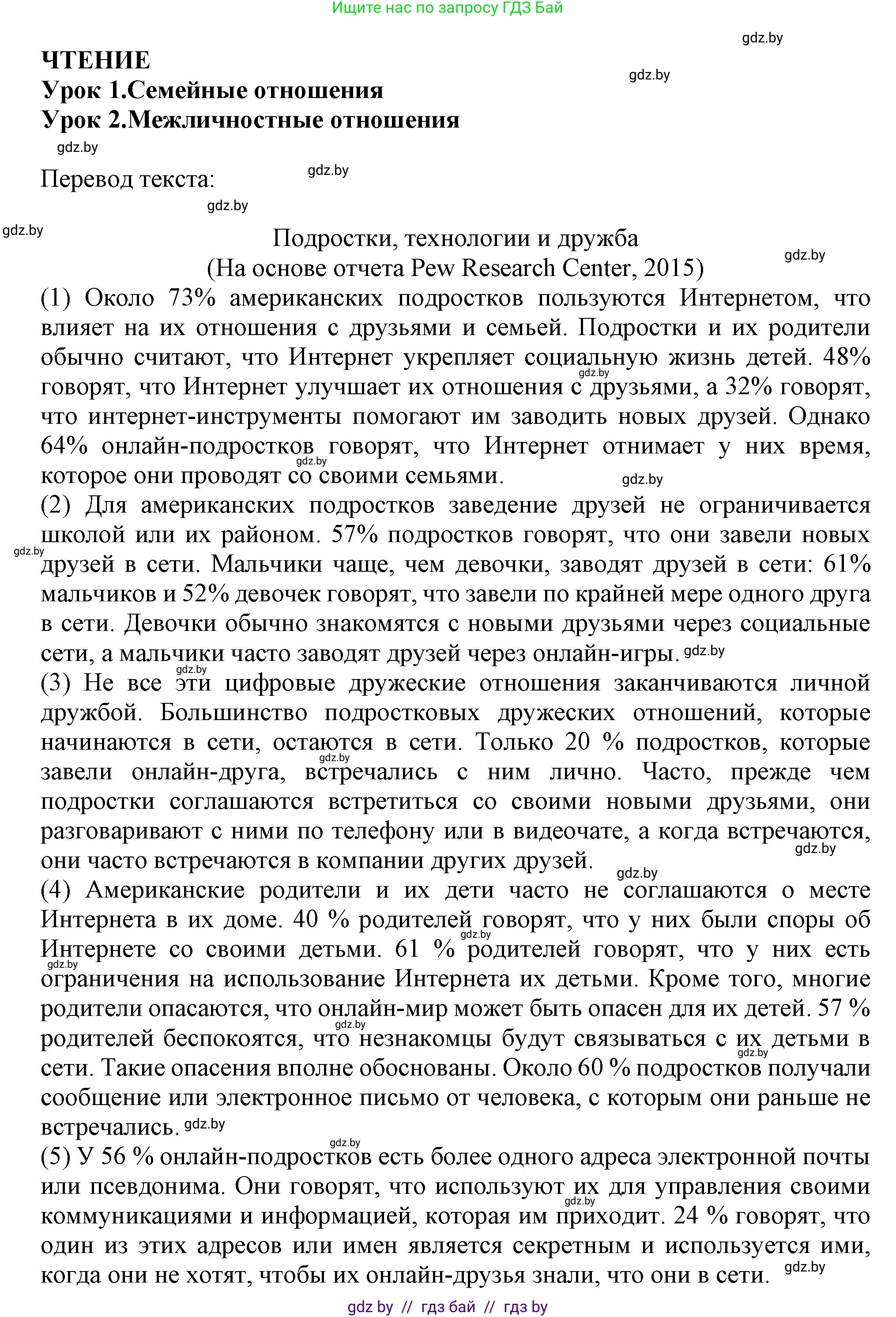 Английский язык (english), 9 класс тесты (test book), авторы: Севрюкова Татьяна Юрьевна, Калишевич Алла Ивановна, издательство Аверсэв, Минск, 2022, зелёного цвета, страница 38, номер 1, Решение