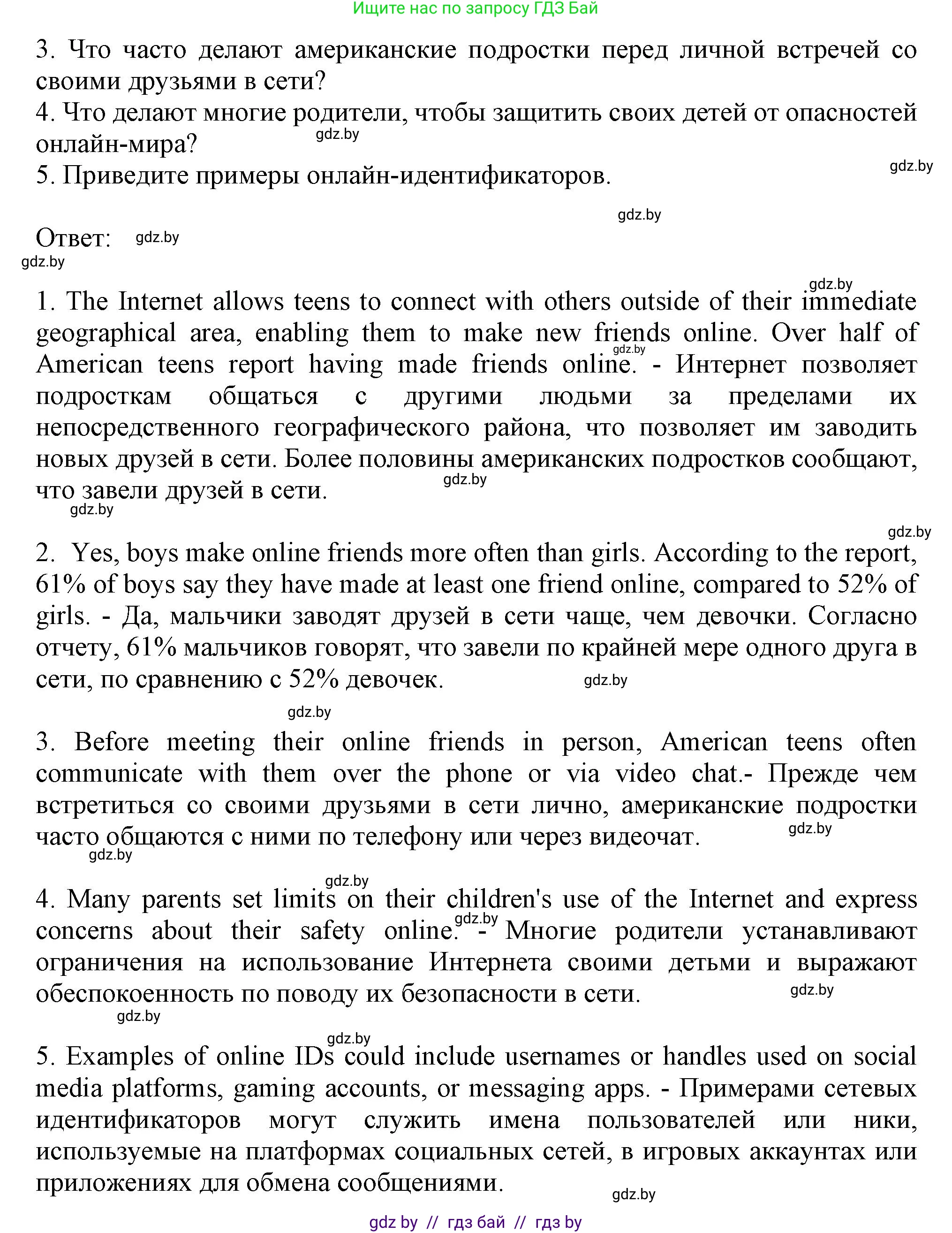 Английский язык (english), 9 класс тесты (test book), авторы: Севрюкова Татьяна Юрьевна, Калишевич Алла Ивановна, издательство Аверсэв, Минск, 2022, зелёного цвета, страница 39, номер 3, Решение (продолжение 2)
