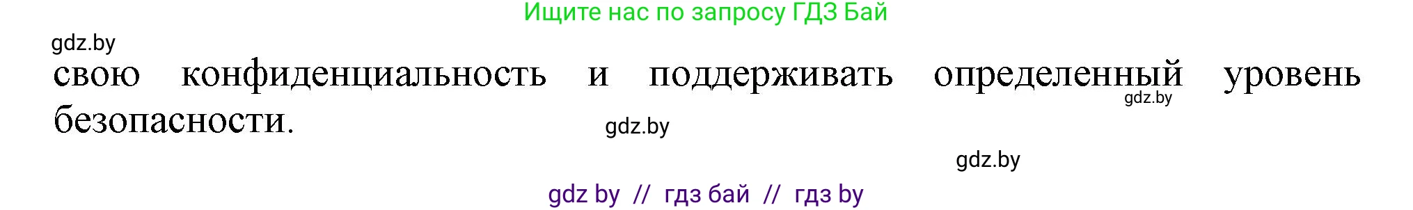 Английский язык (english), 9 класс тесты (test book), авторы: Севрюкова Татьяна Юрьевна, Калишевич Алла Ивановна, издательство Аверсэв, Минск, 2022, зелёного цвета, страница 39, номер 4, Решение (продолжение 2)