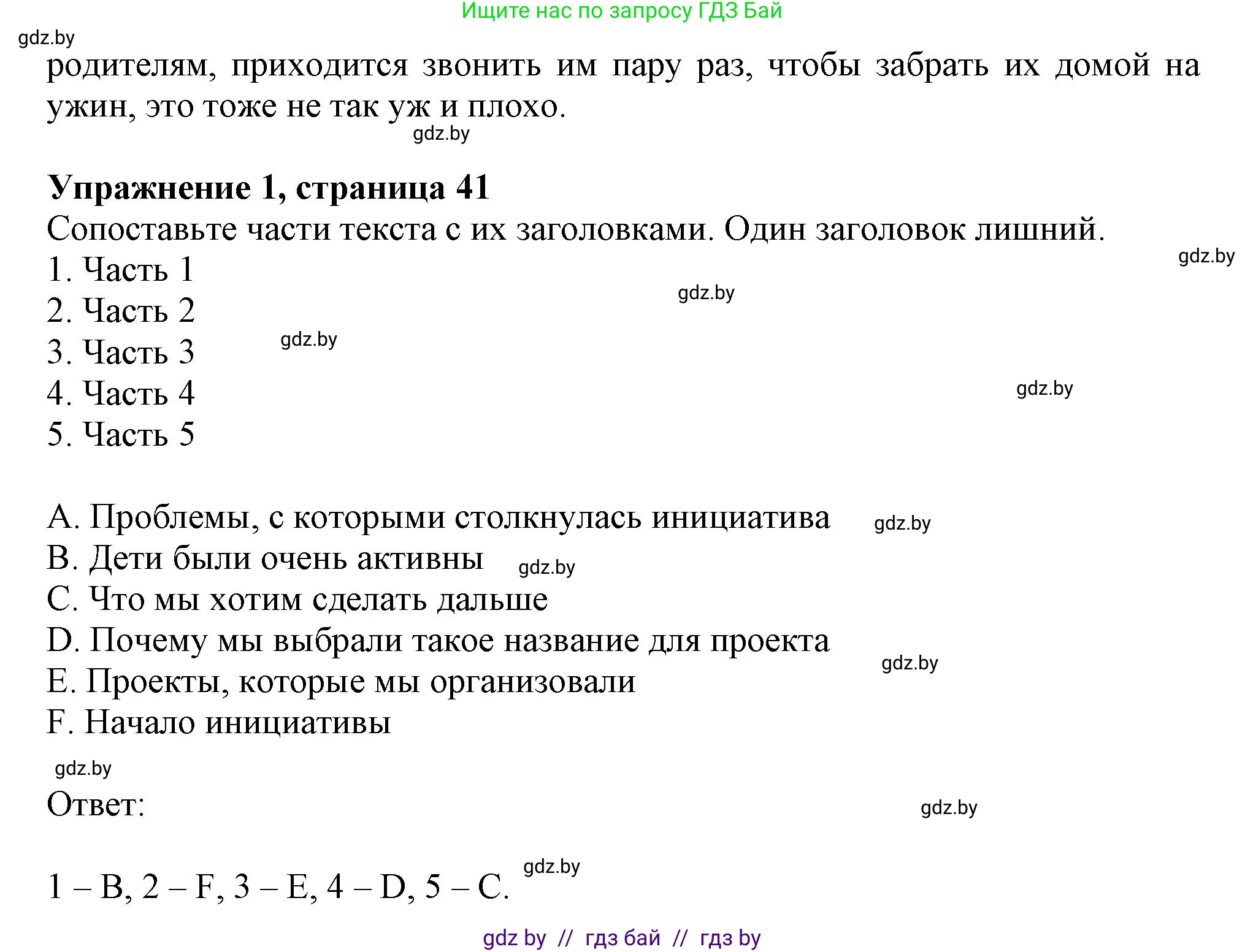 Английский язык (english), 9 класс тесты (test book), авторы: Севрюкова Татьяна Юрьевна, Калишевич Алла Ивановна, издательство Аверсэв, Минск, 2022, зелёного цвета, страница 41, номер 1, Решение (продолжение 2)