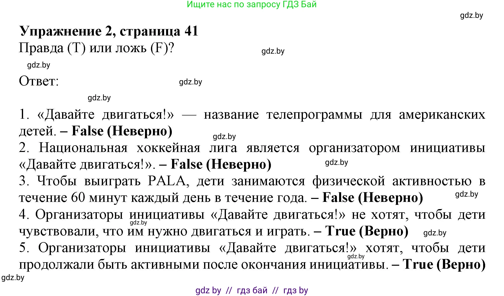 Английский язык (english), 9 класс тесты (test book), авторы: Севрюкова Татьяна Юрьевна, Калишевич Алла Ивановна, издательство Аверсэв, Минск, 2022, зелёного цвета, страница 41, номер 2, Решение