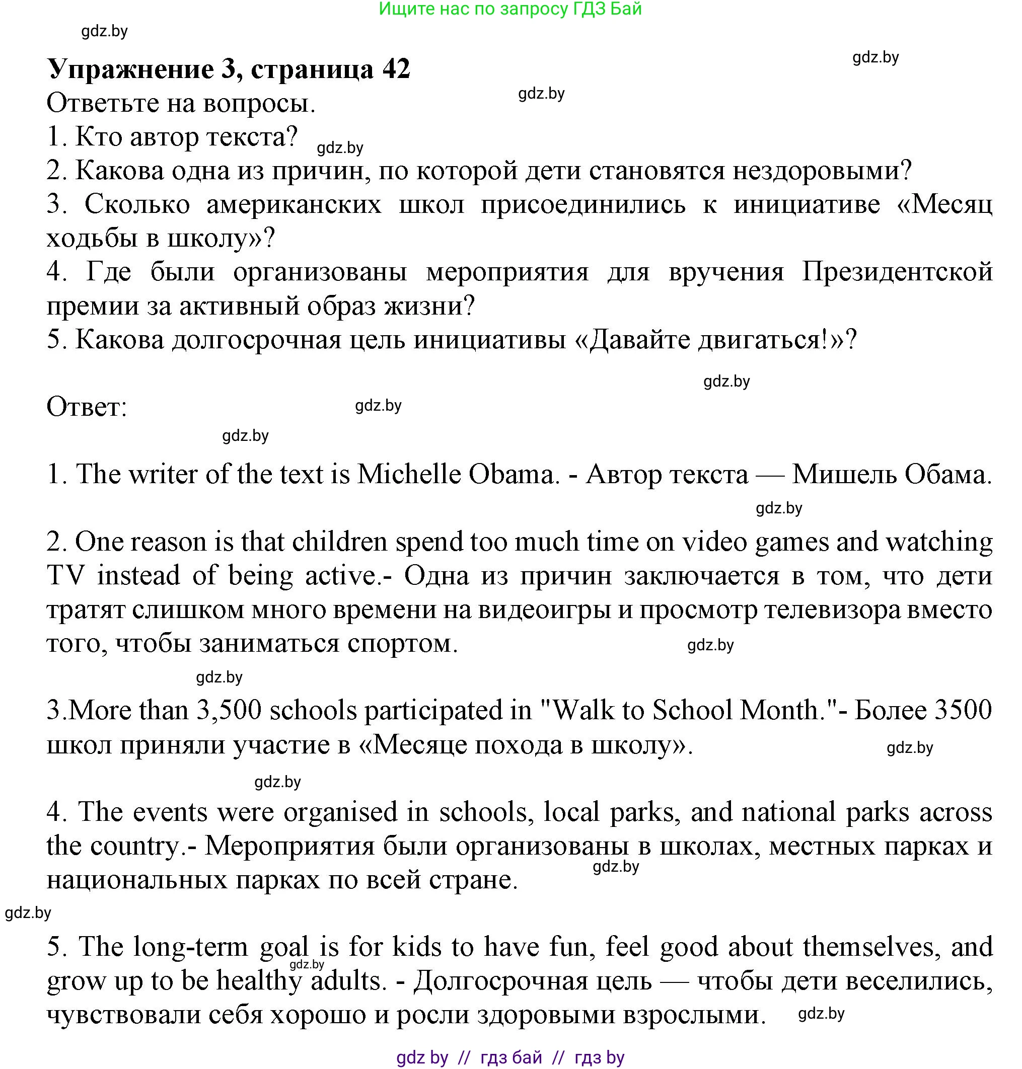Английский язык (english), 9 класс тесты (test book), авторы: Севрюкова Татьяна Юрьевна, Калишевич Алла Ивановна, издательство Аверсэв, Минск, 2022, зелёного цвета, страница 42, номер 3, Решение