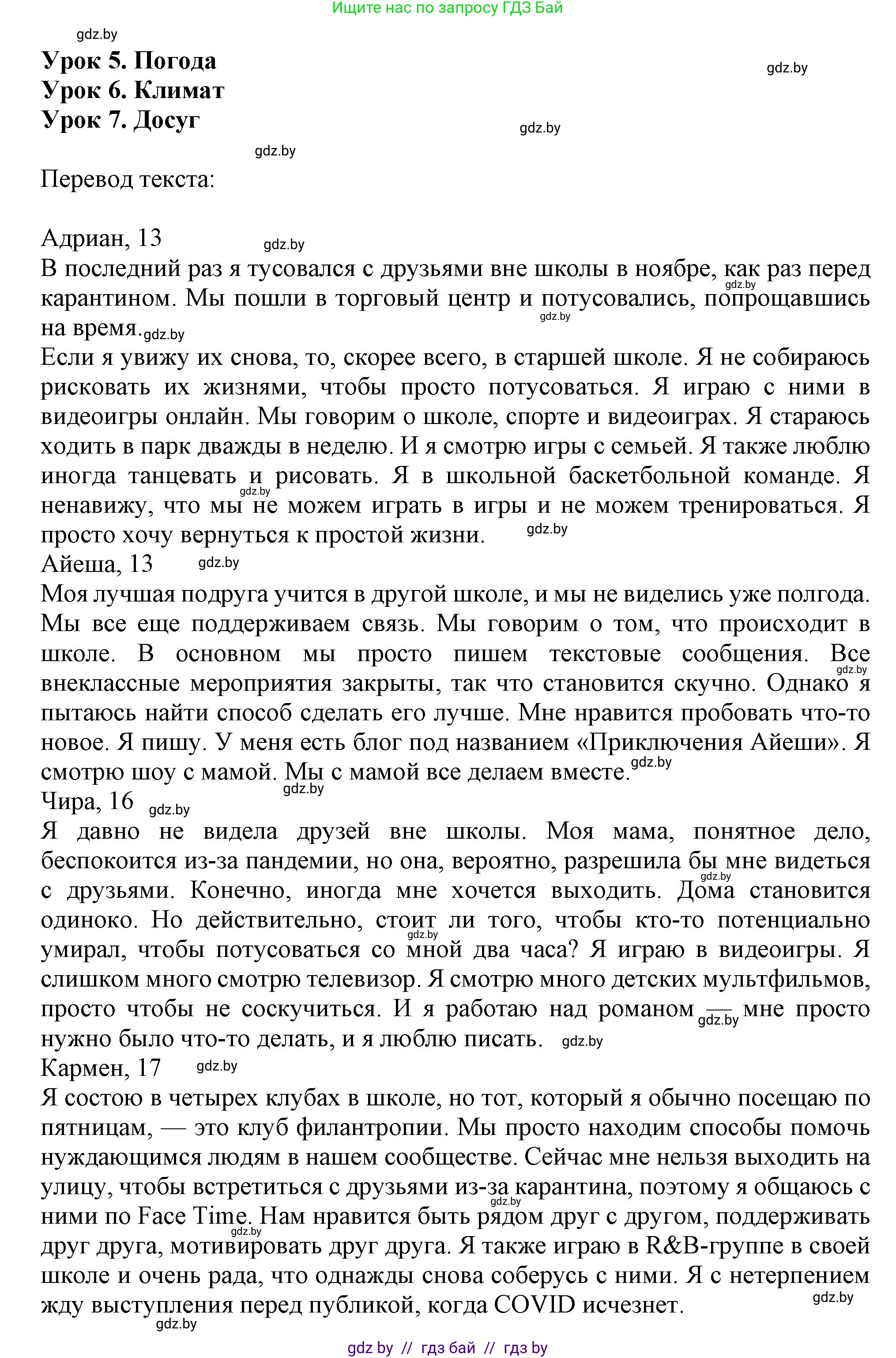 Английский язык (english), 9 класс тесты (test book), авторы: Севрюкова Татьяна Юрьевна, Калишевич Алла Ивановна, издательство Аверсэв, Минск, 2022, зелёного цвета, страница 44, номер 1, Решение
