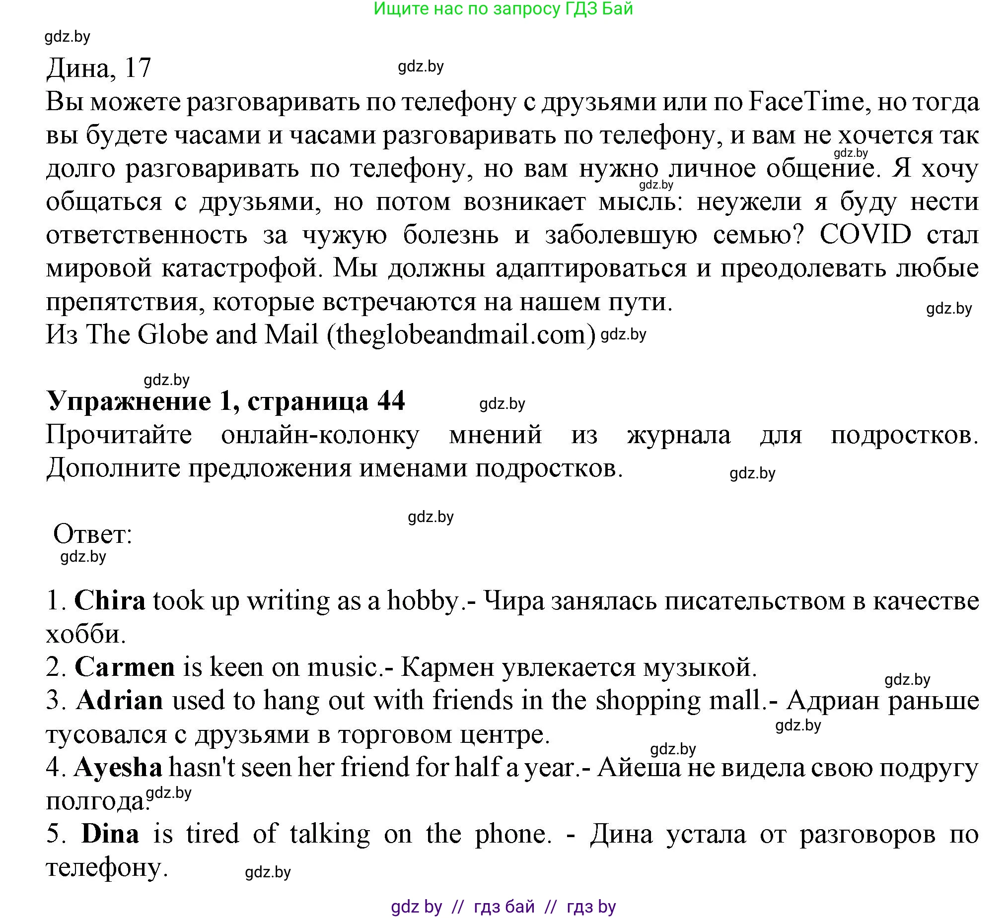 Английский язык (english), 9 класс тесты (test book), авторы: Севрюкова Татьяна Юрьевна, Калишевич Алла Ивановна, издательство Аверсэв, Минск, 2022, зелёного цвета, страница 44, номер 1, Решение (продолжение 2)