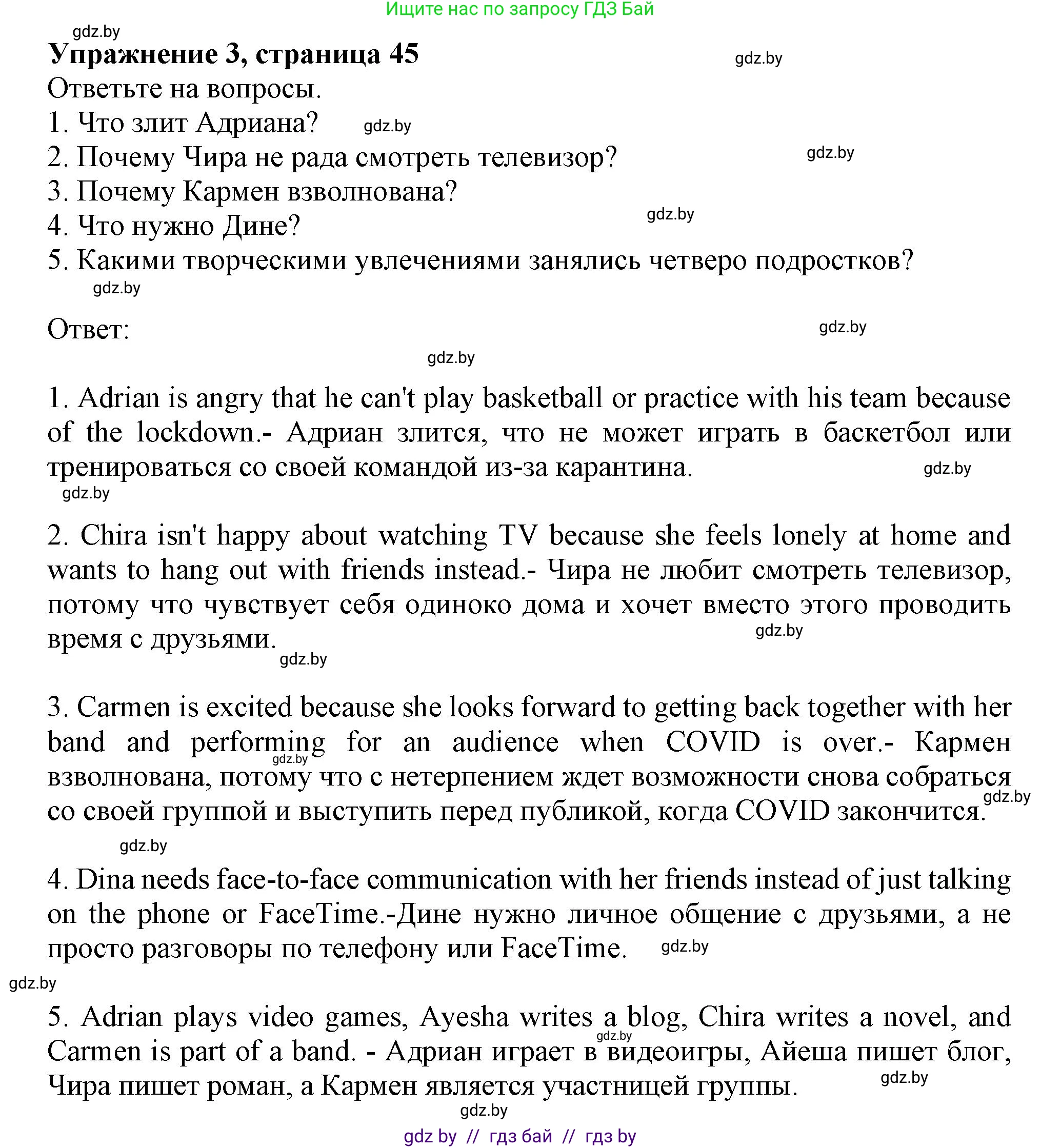 Английский язык (english), 9 класс тесты (test book), авторы: Севрюкова Татьяна Юрьевна, Калишевич Алла Ивановна, издательство Аверсэв, Минск, 2022, зелёного цвета, страница 45, номер 3, Решение