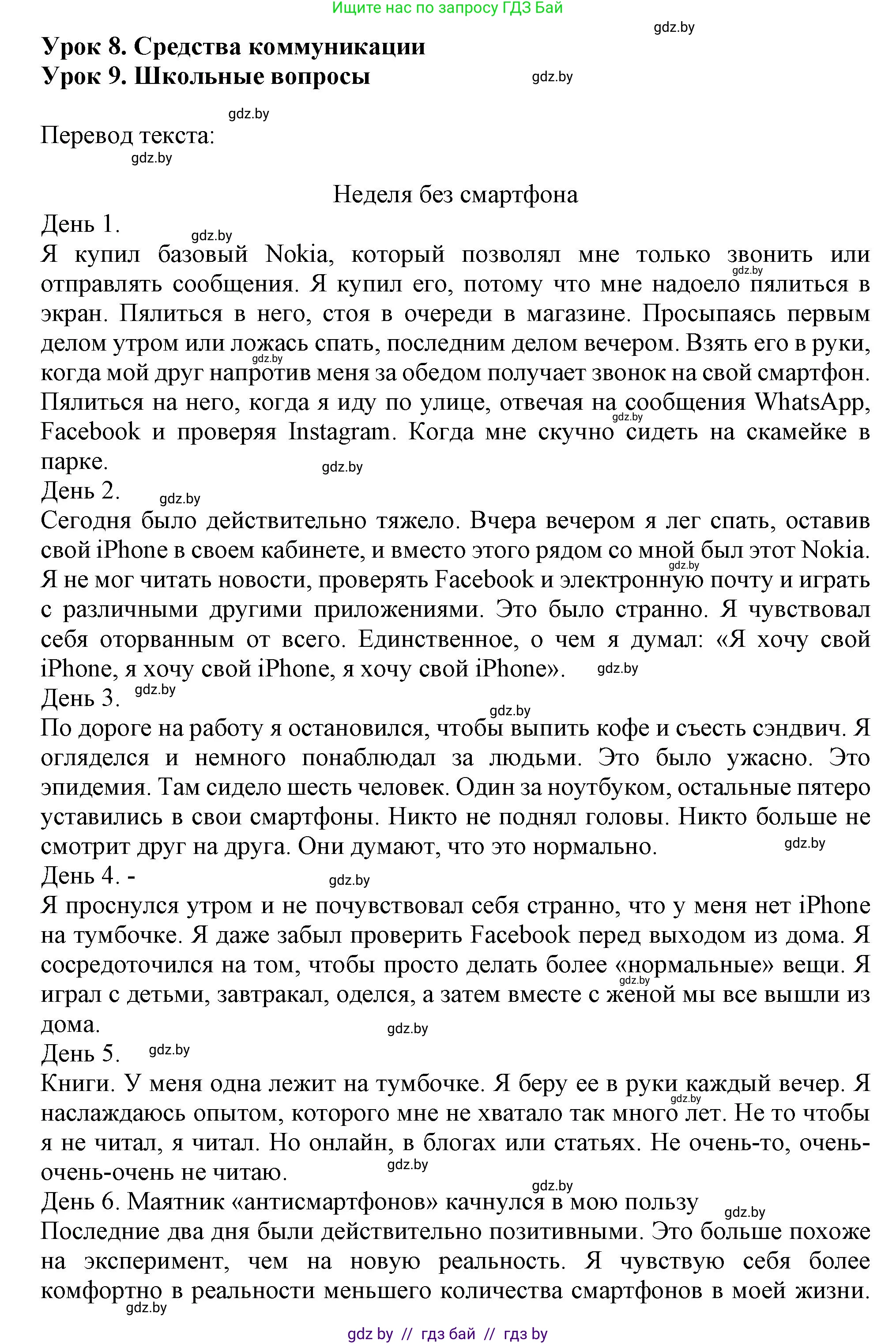 Английский язык (english), 9 класс тесты (test book), авторы: Севрюкова Татьяна Юрьевна, Калишевич Алла Ивановна, издательство Аверсэв, Минск, 2022, зелёного цвета, страница 47, номер 1, Решение